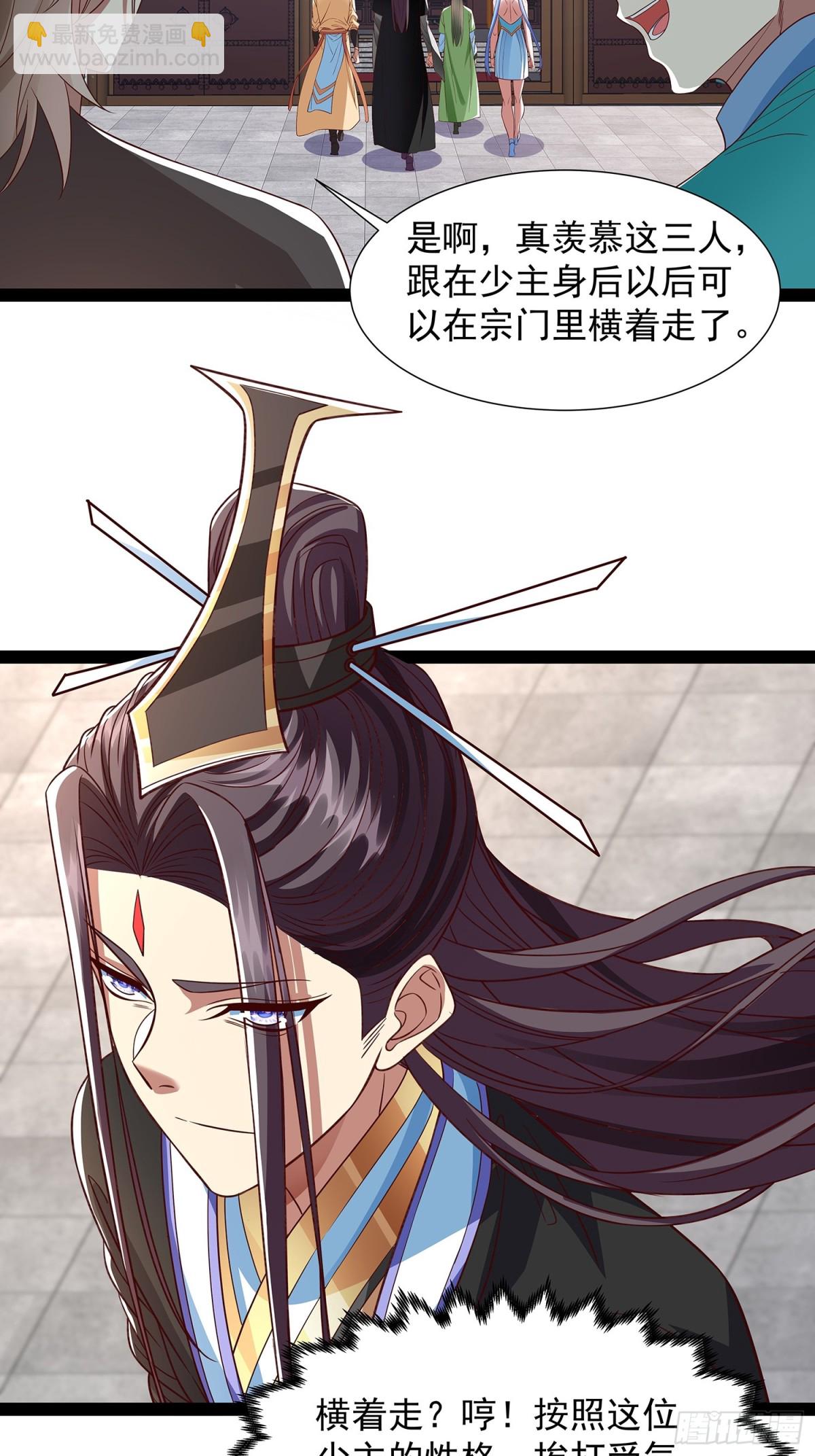 第18话 少主-第19话