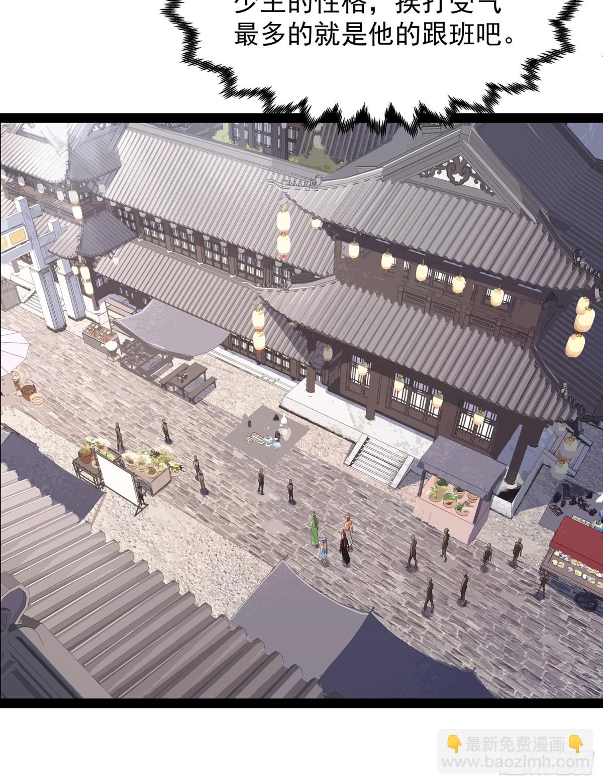 第18话 少主-第19话