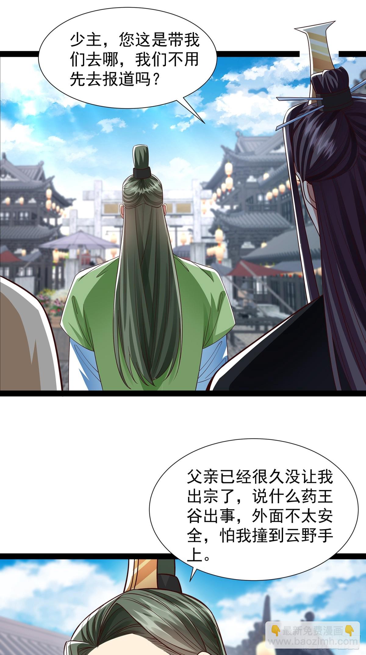 第18话 少主-第19话