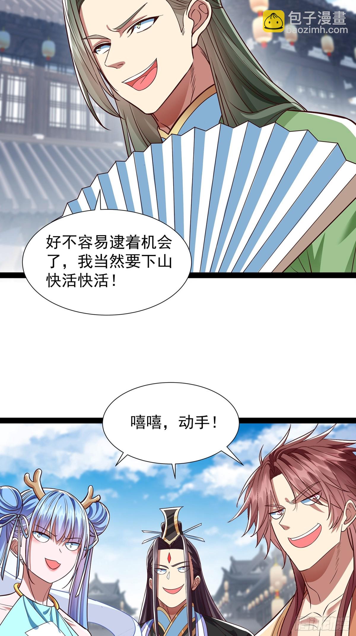 第18话 少主-第19话