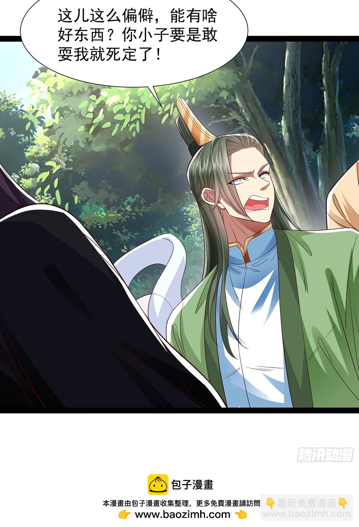 第18话 少主-第19话