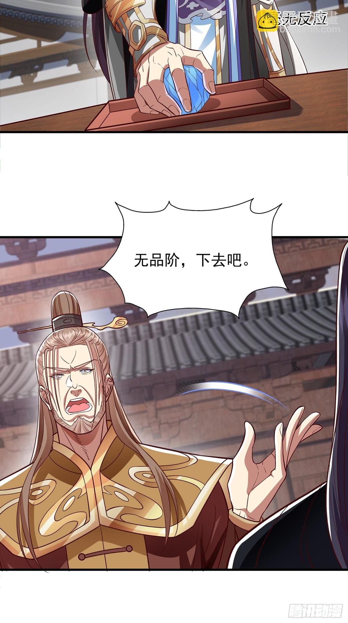 第18话 少主-第19话