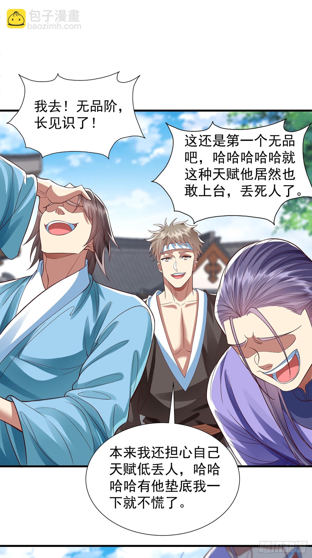 第18话 少主-第19话