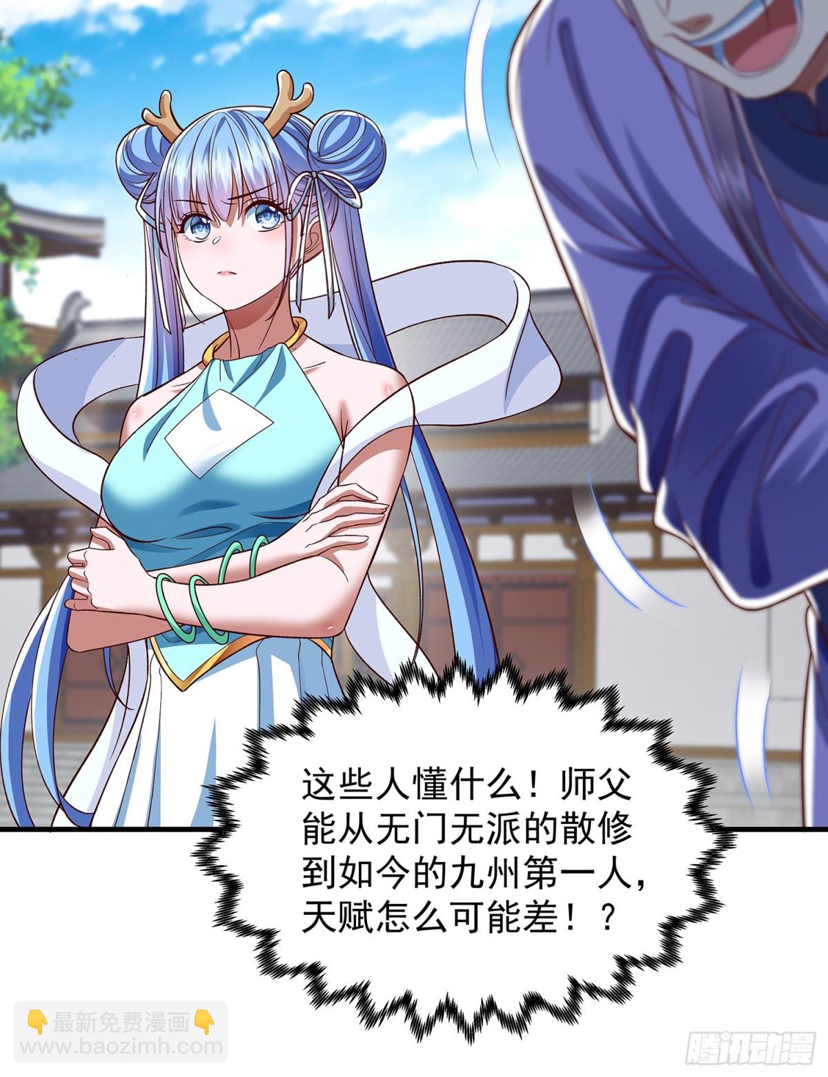 第18话 少主-第19话