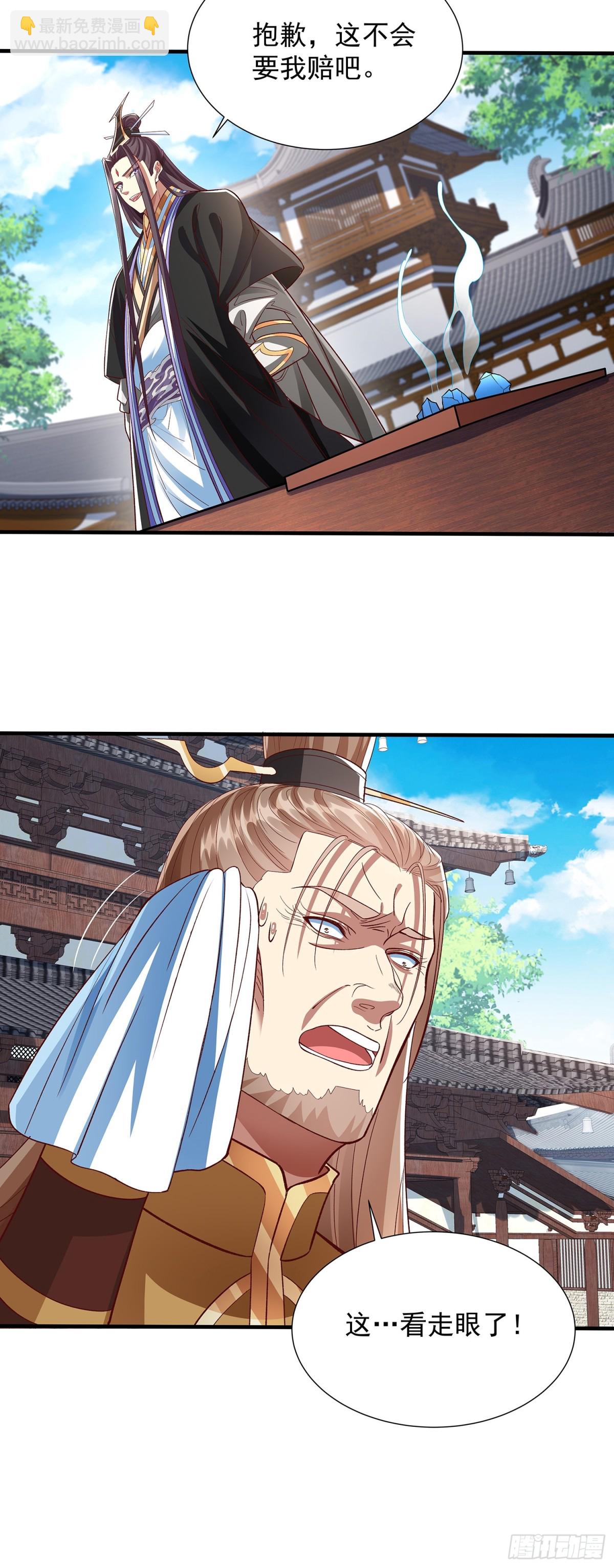 第18话 少主-第19话