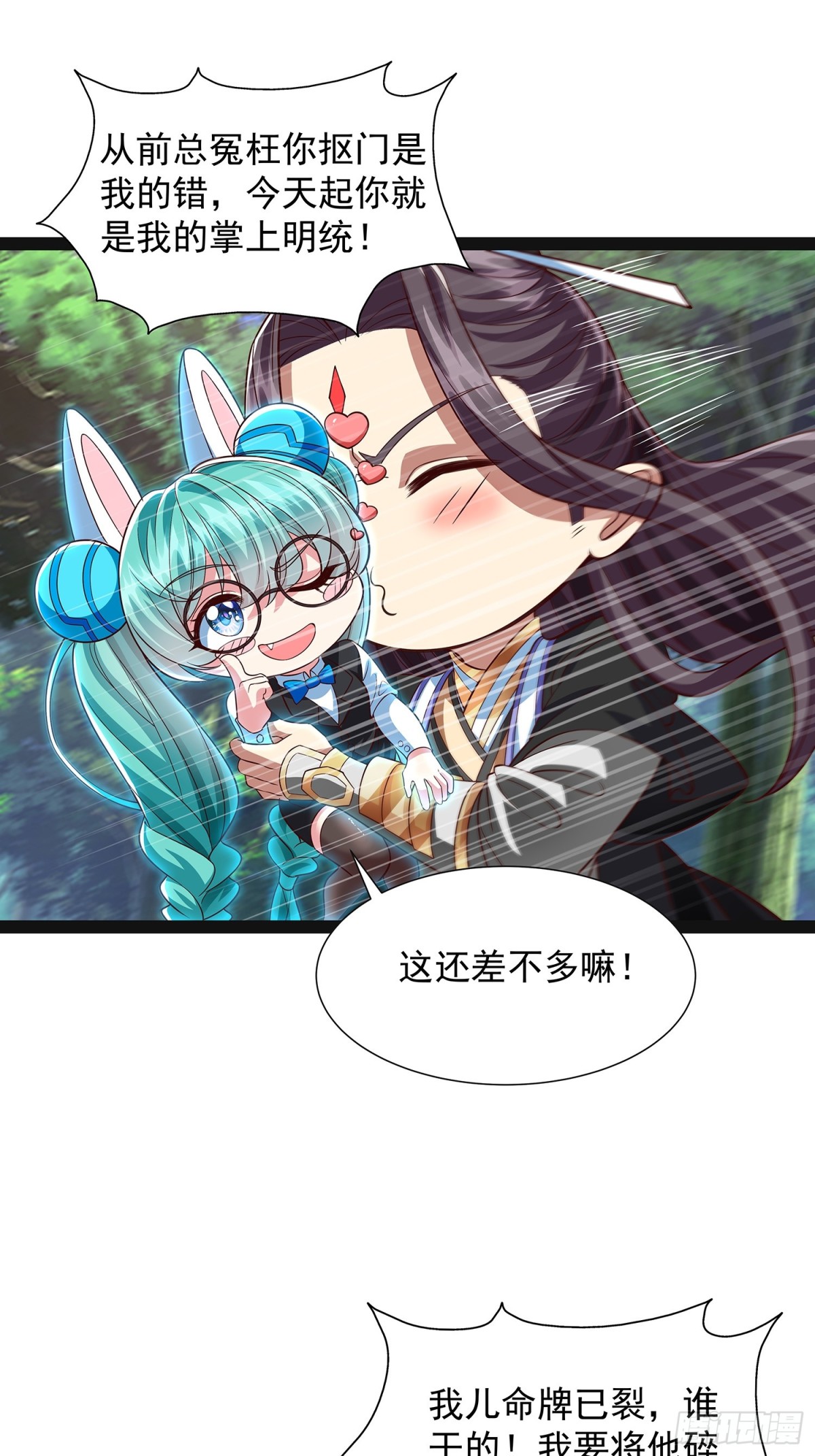 第20话 兄弟，我懂你-第21话