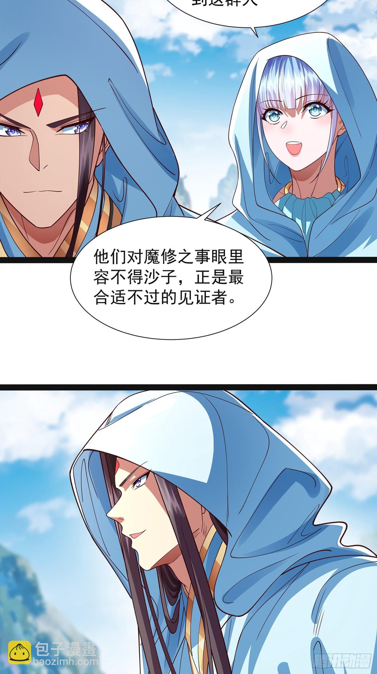 第20话 兄弟，我懂你-第21话