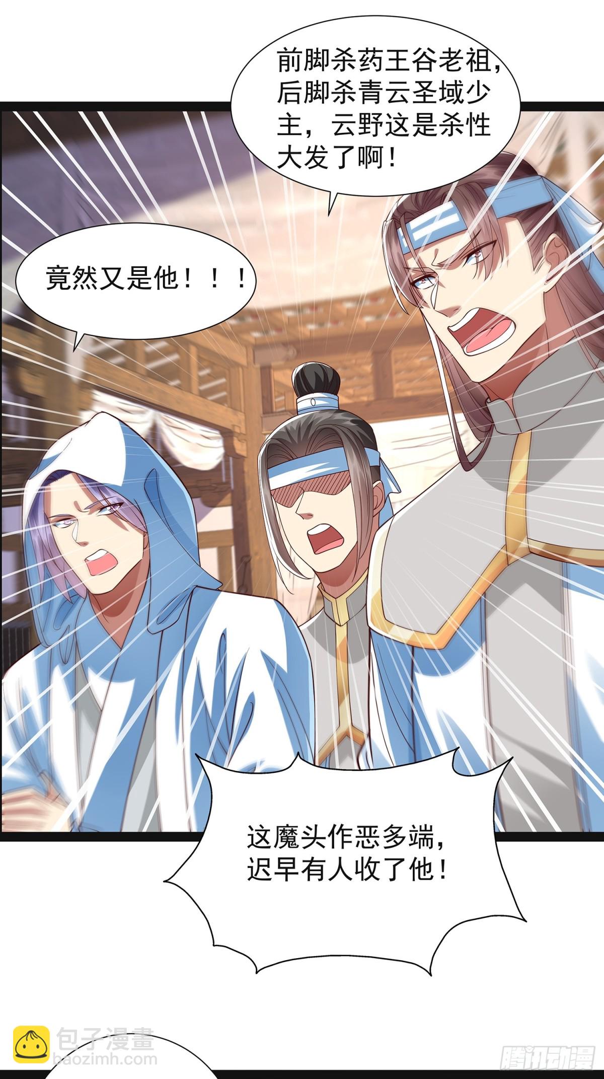 第20话 兄弟，我懂你-第21话