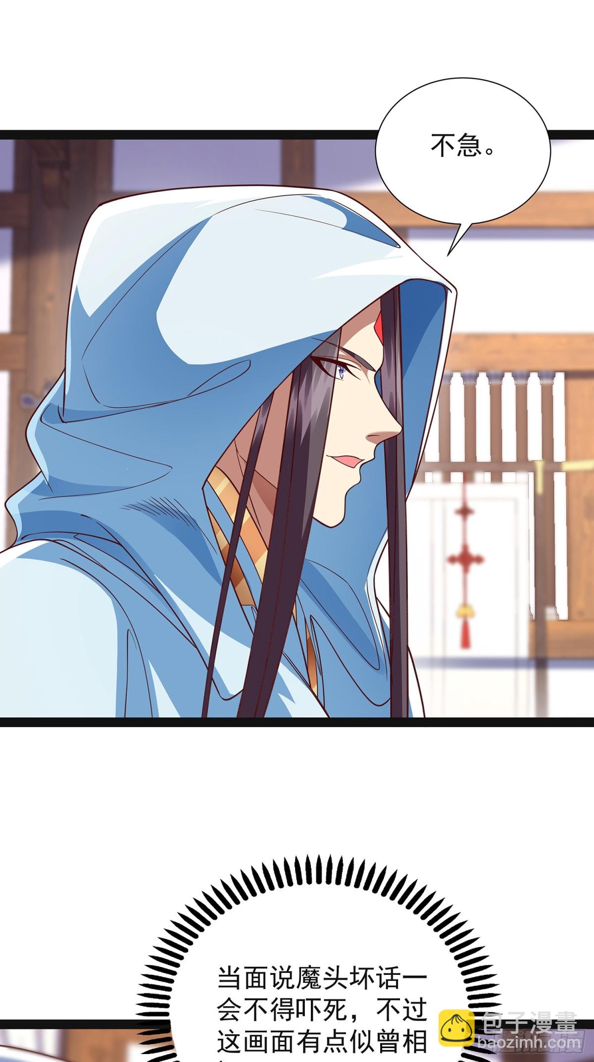 第20话 兄弟，我懂你-第21话