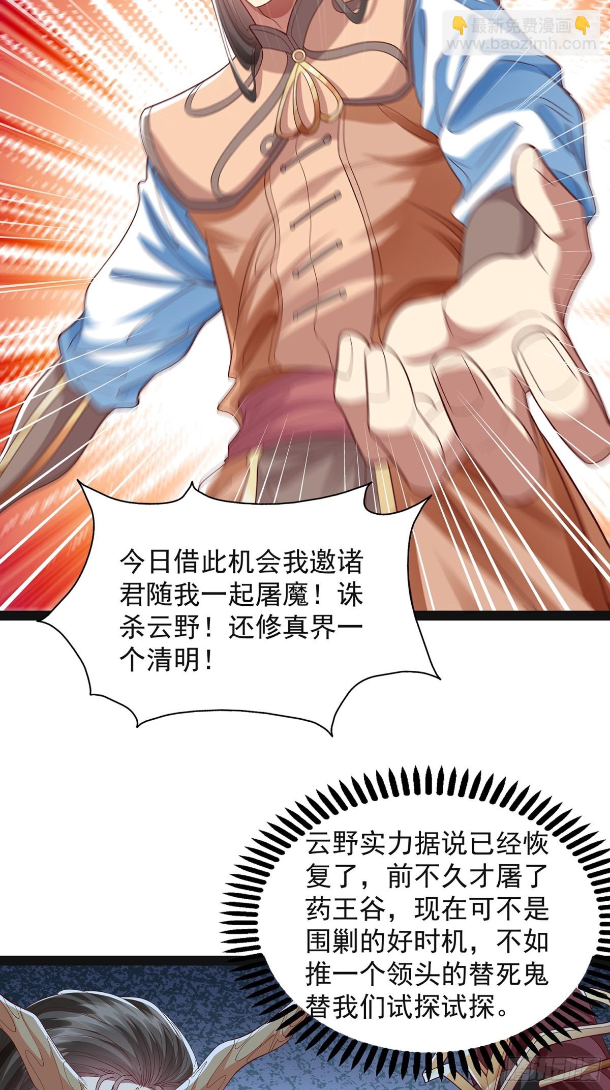 第20话 兄弟，我懂你-第21话