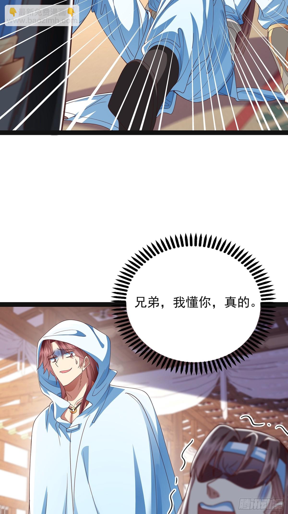 第20话 兄弟，我懂你-第21话