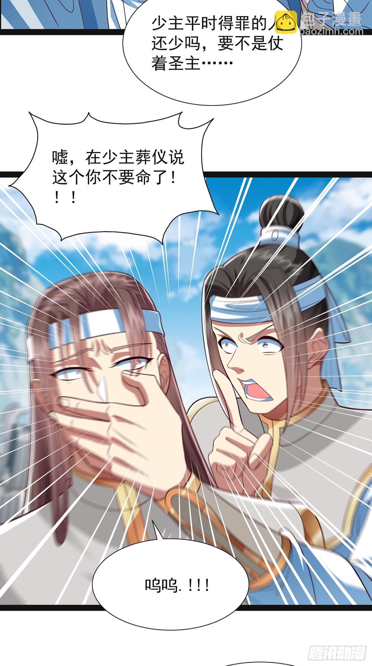 第20话 兄弟，我懂你-第21话