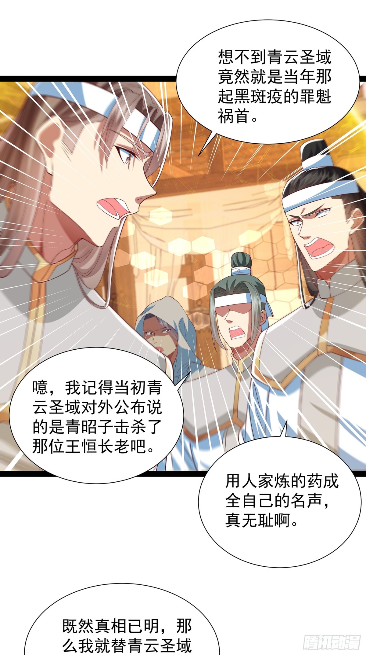 第22话 帐，一笔一笔算-第23话