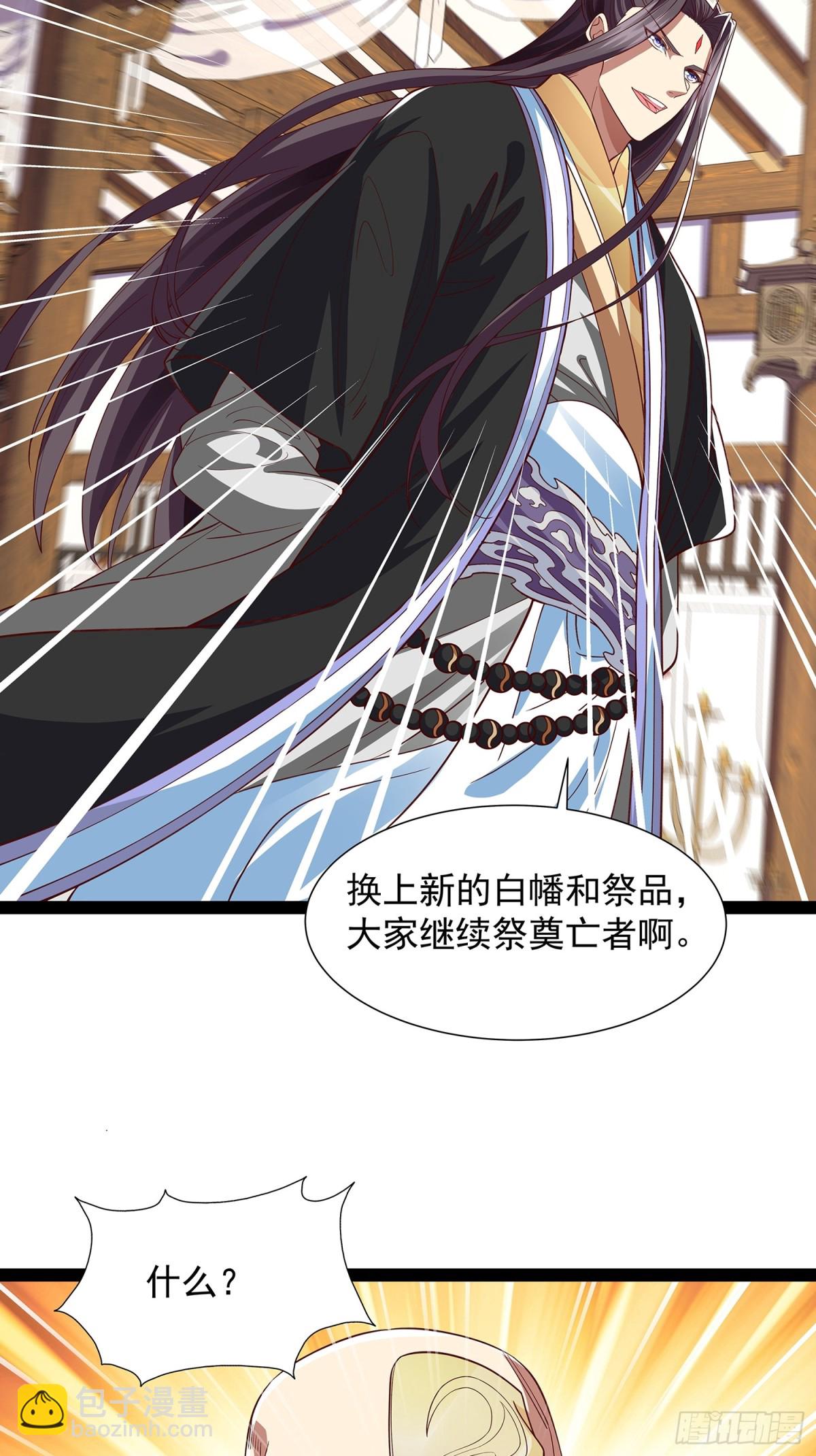 第22话 帐，一笔一笔算-第23话