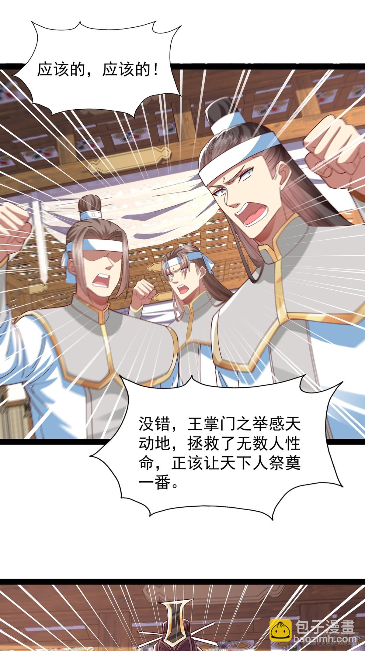 第22话 帐，一笔一笔算-第23话