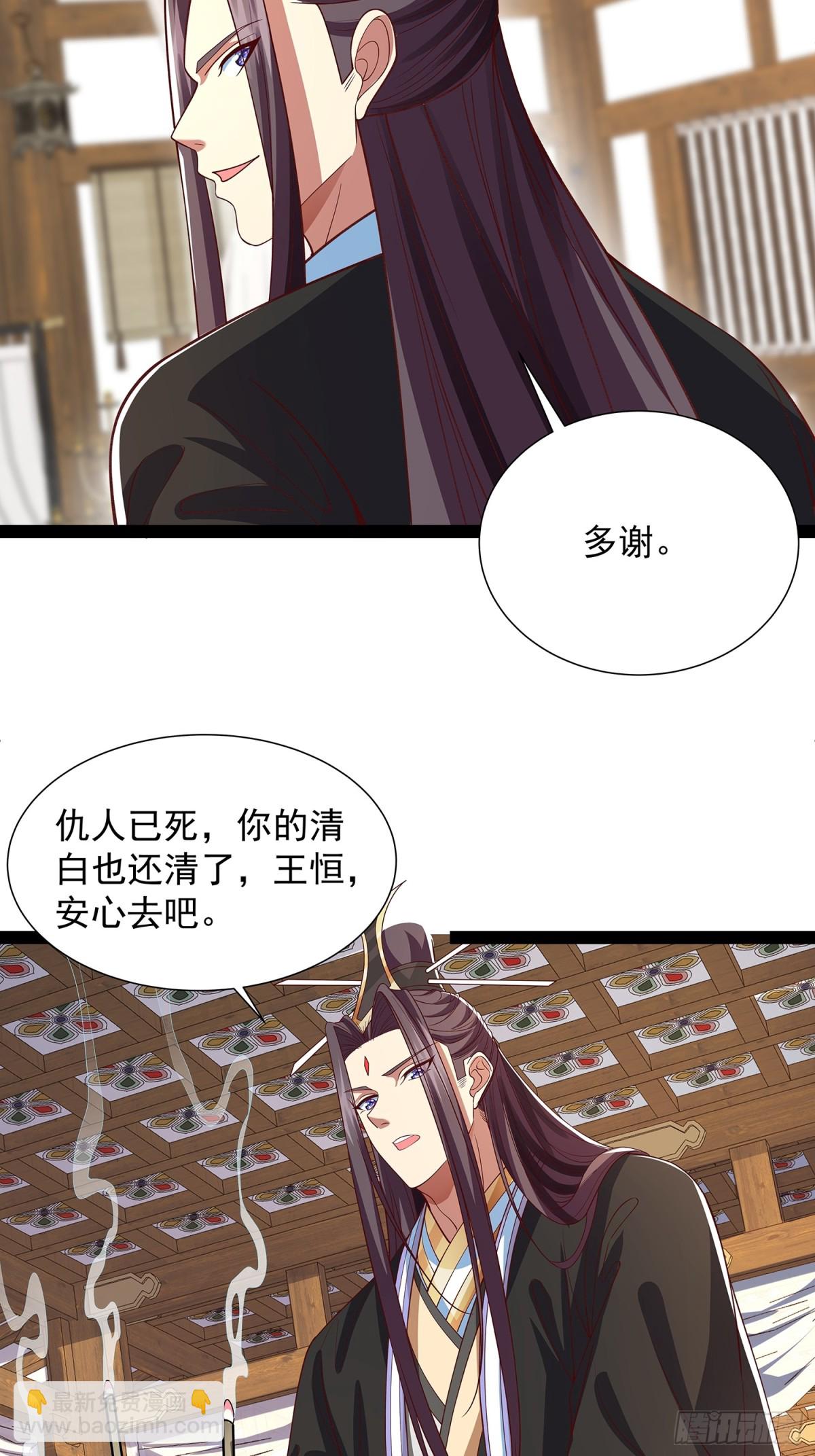 第22话 帐，一笔一笔算-第23话