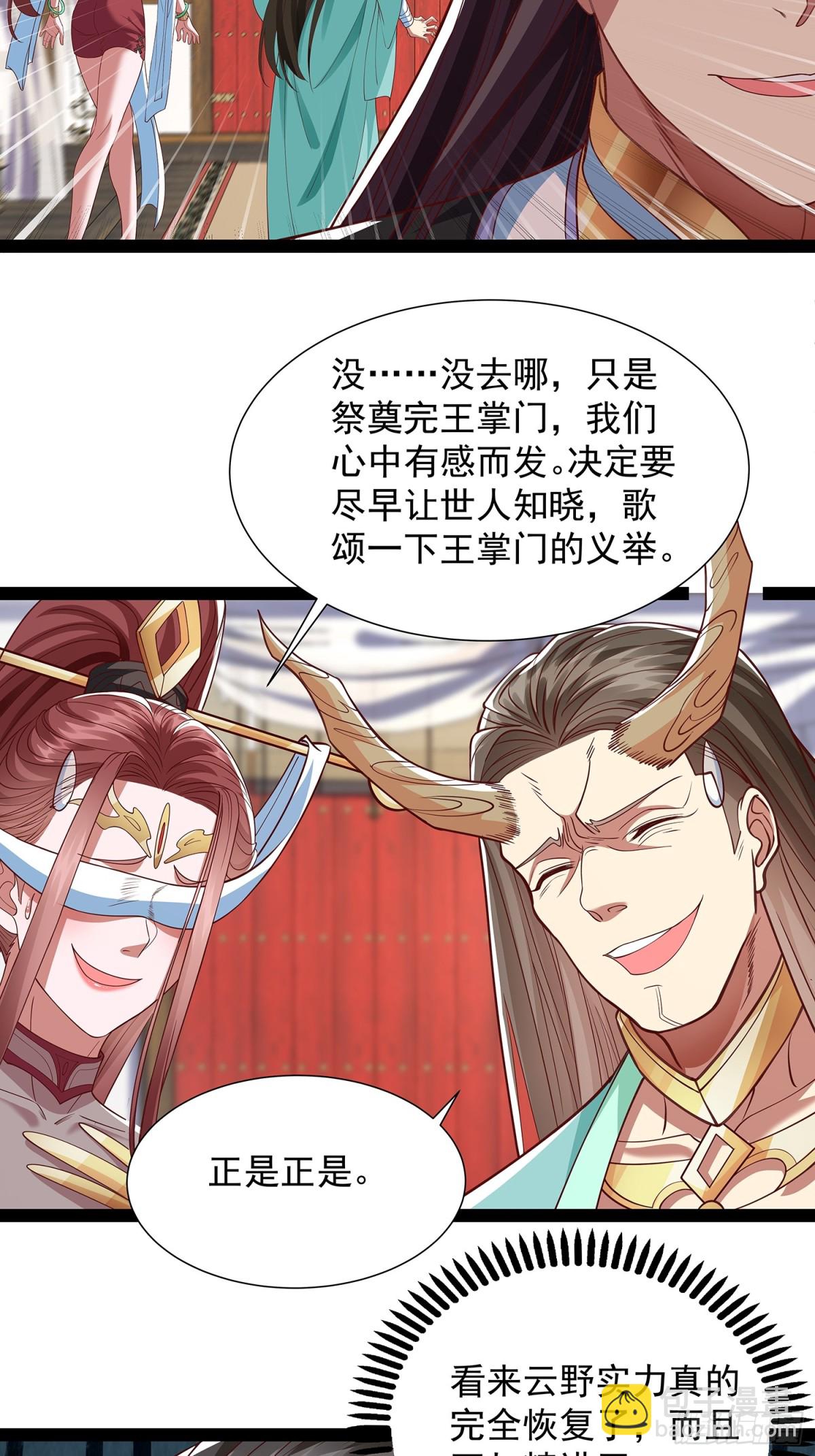 第22话 帐，一笔一笔算-第23话