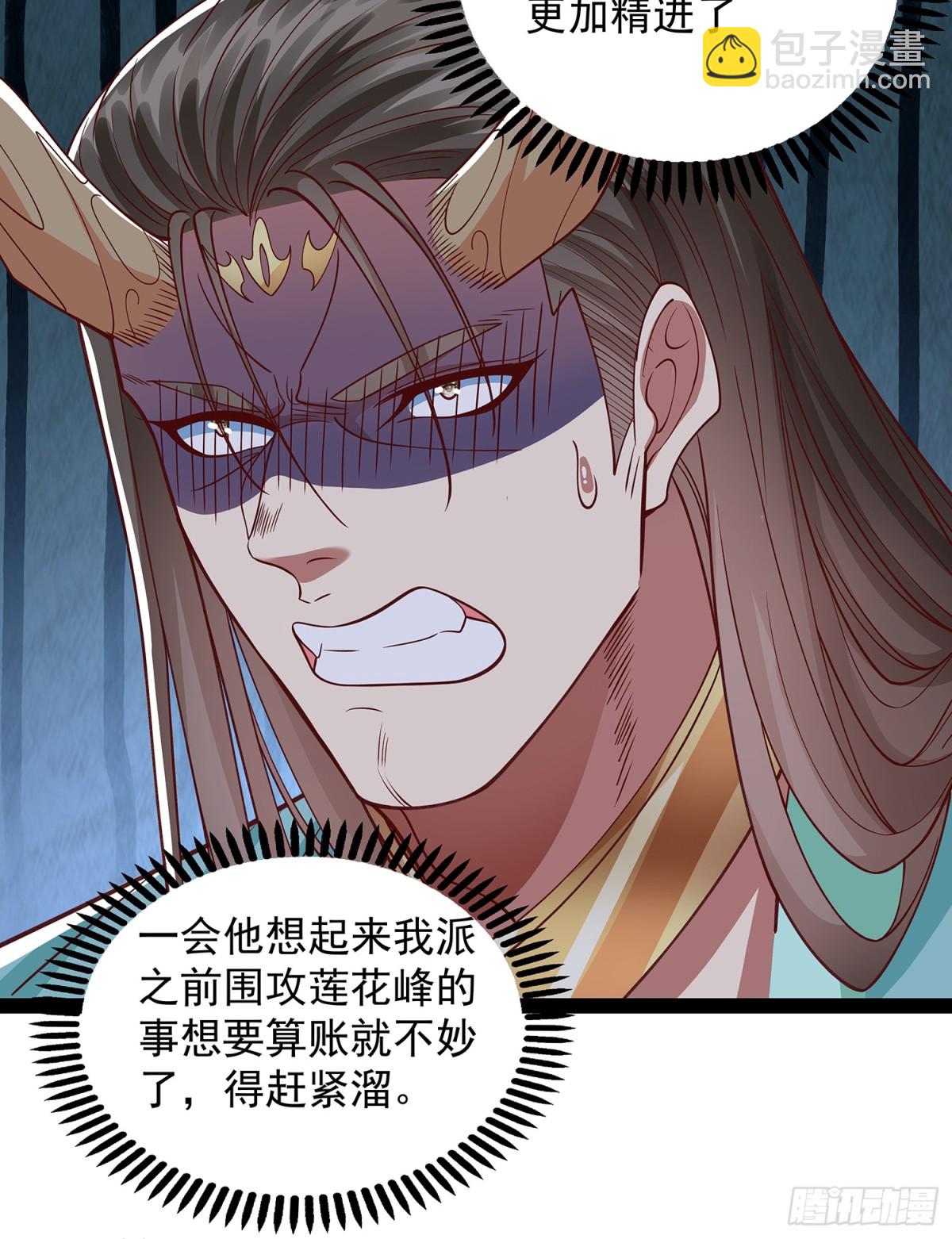 第22话 帐，一笔一笔算-第23话