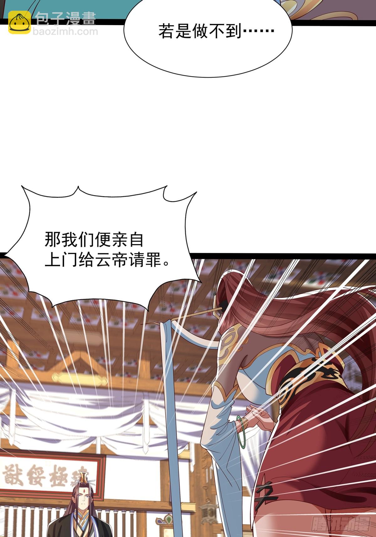 第22话 帐，一笔一笔算-第23话