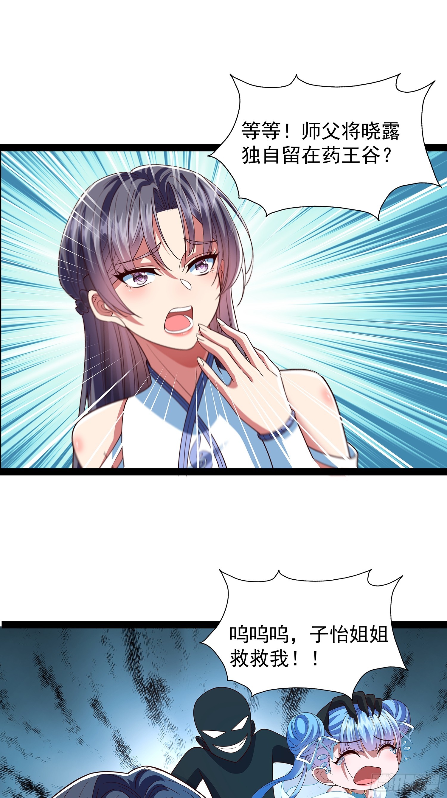 第24话 高傲他出家了？-第25话