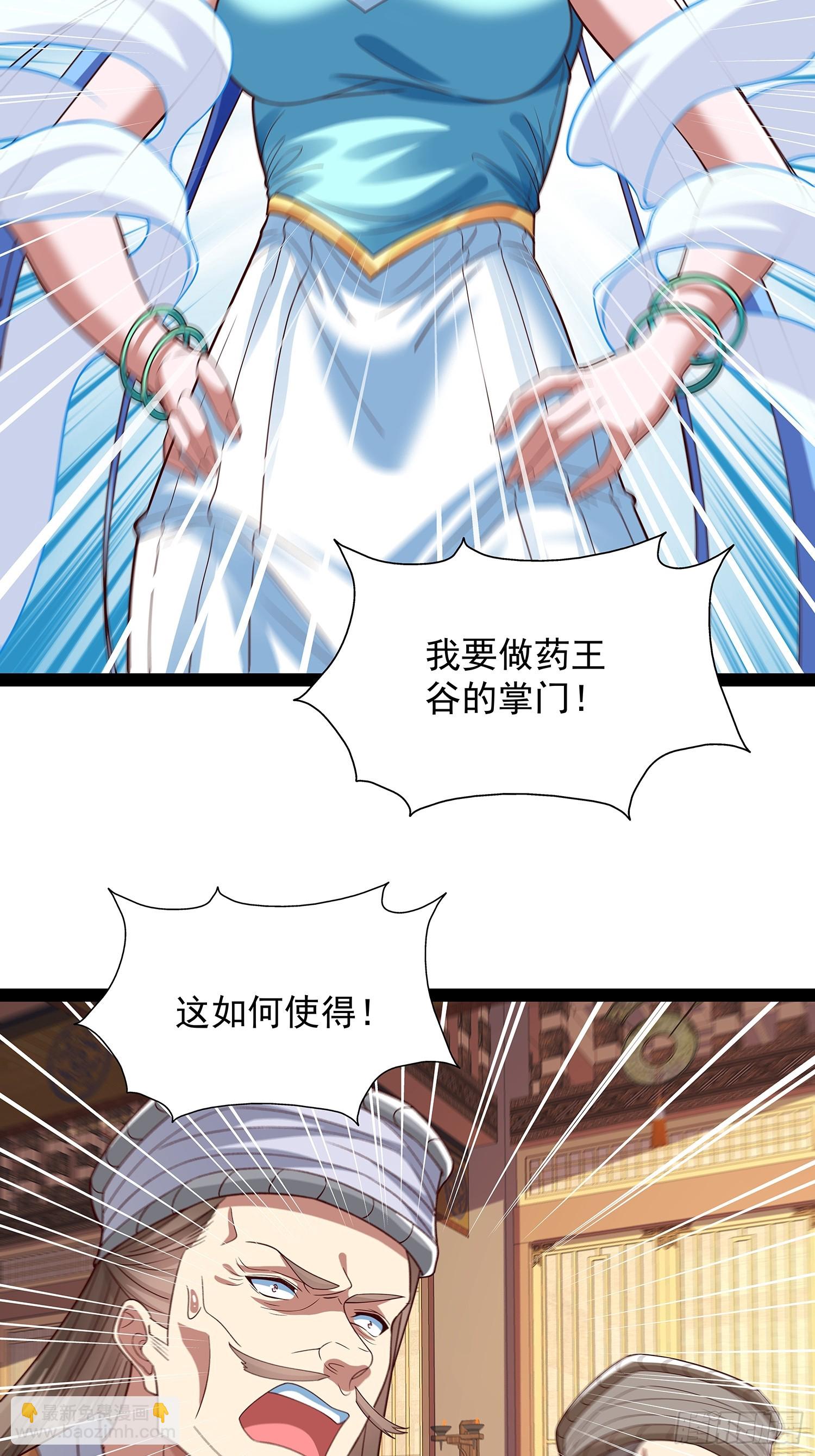 第24话 高傲他出家了？-第25话