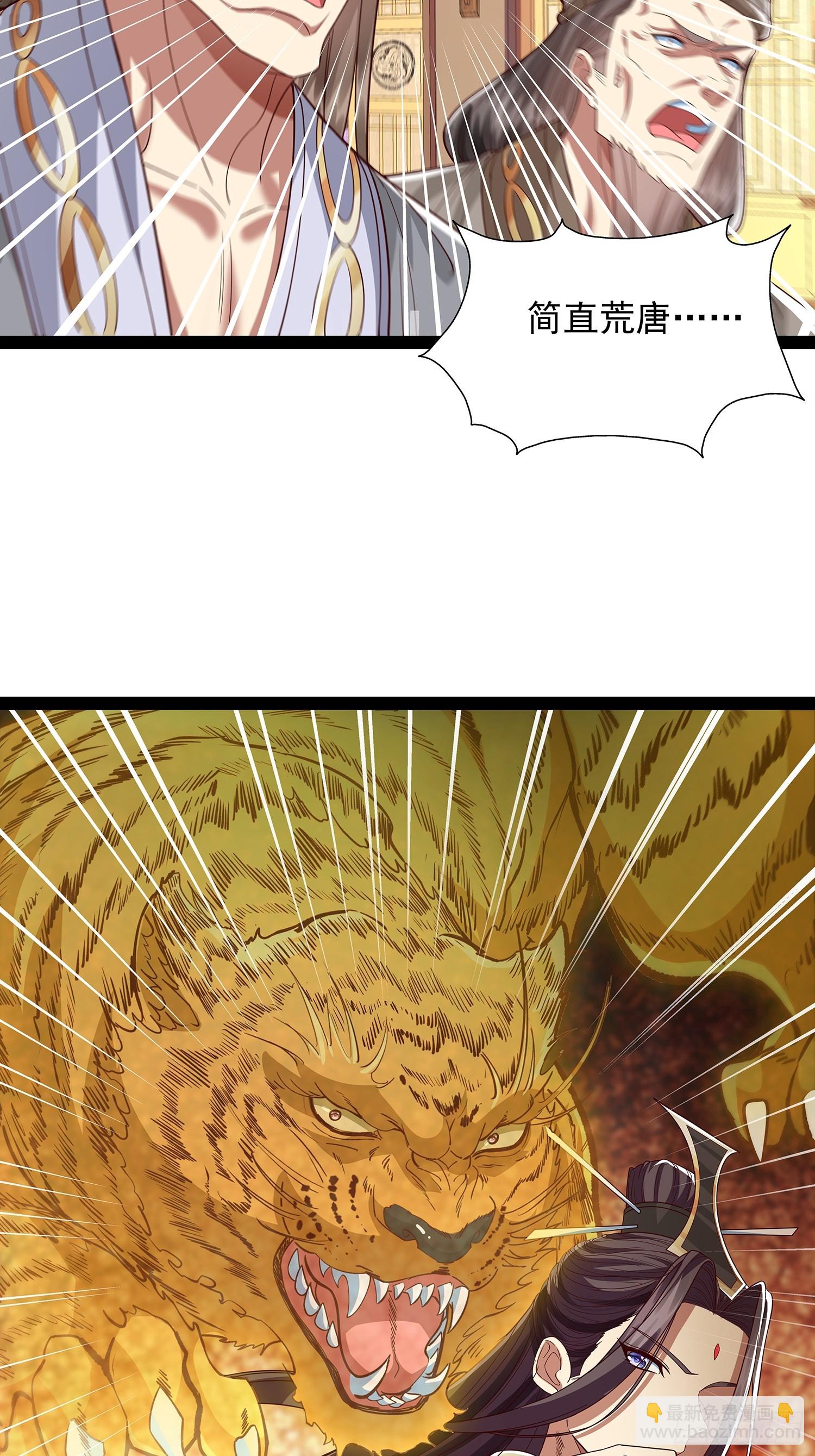 第24话 高傲他出家了？-第25话