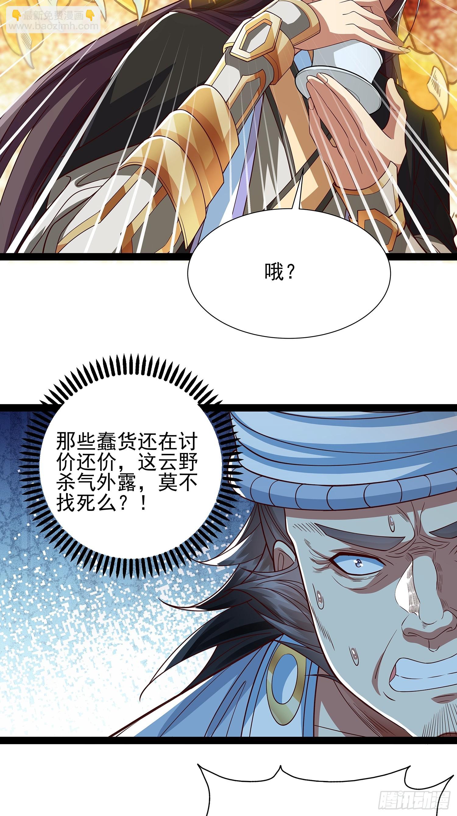 第24话 高傲他出家了？-第25话