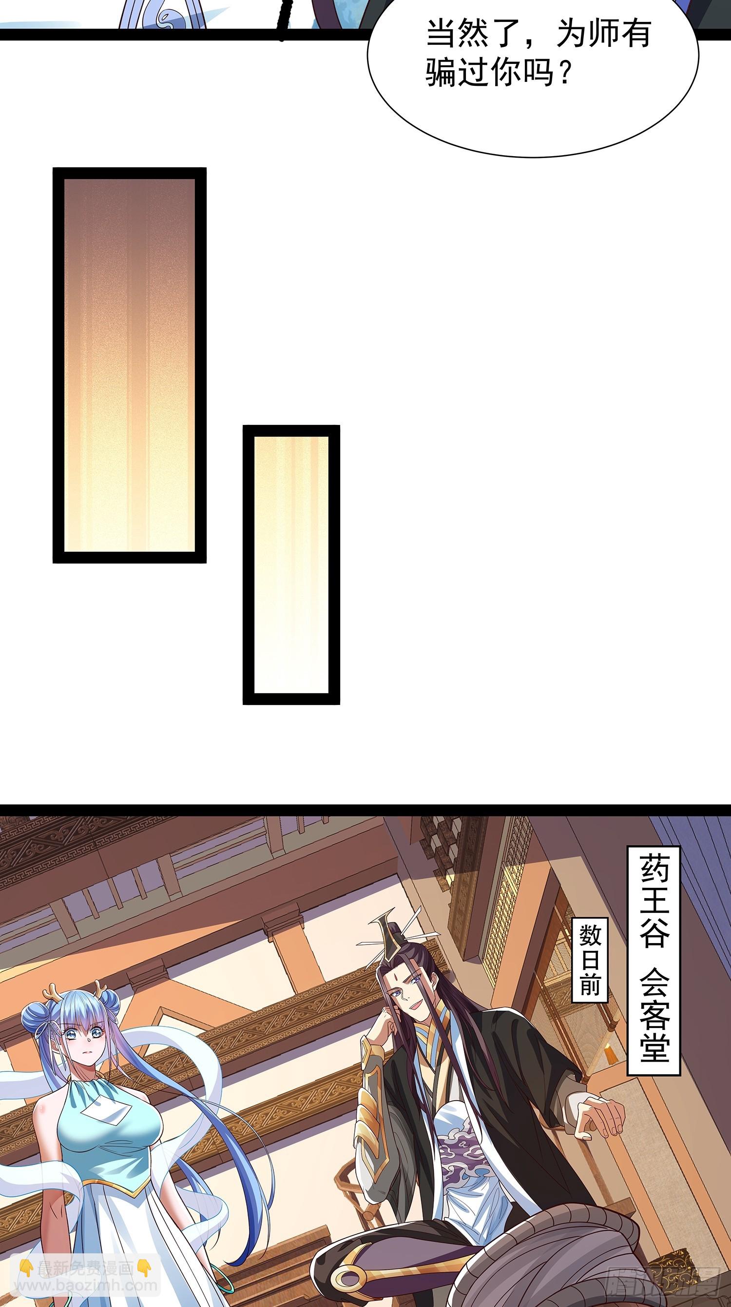 第24话 高傲他出家了？-第25话