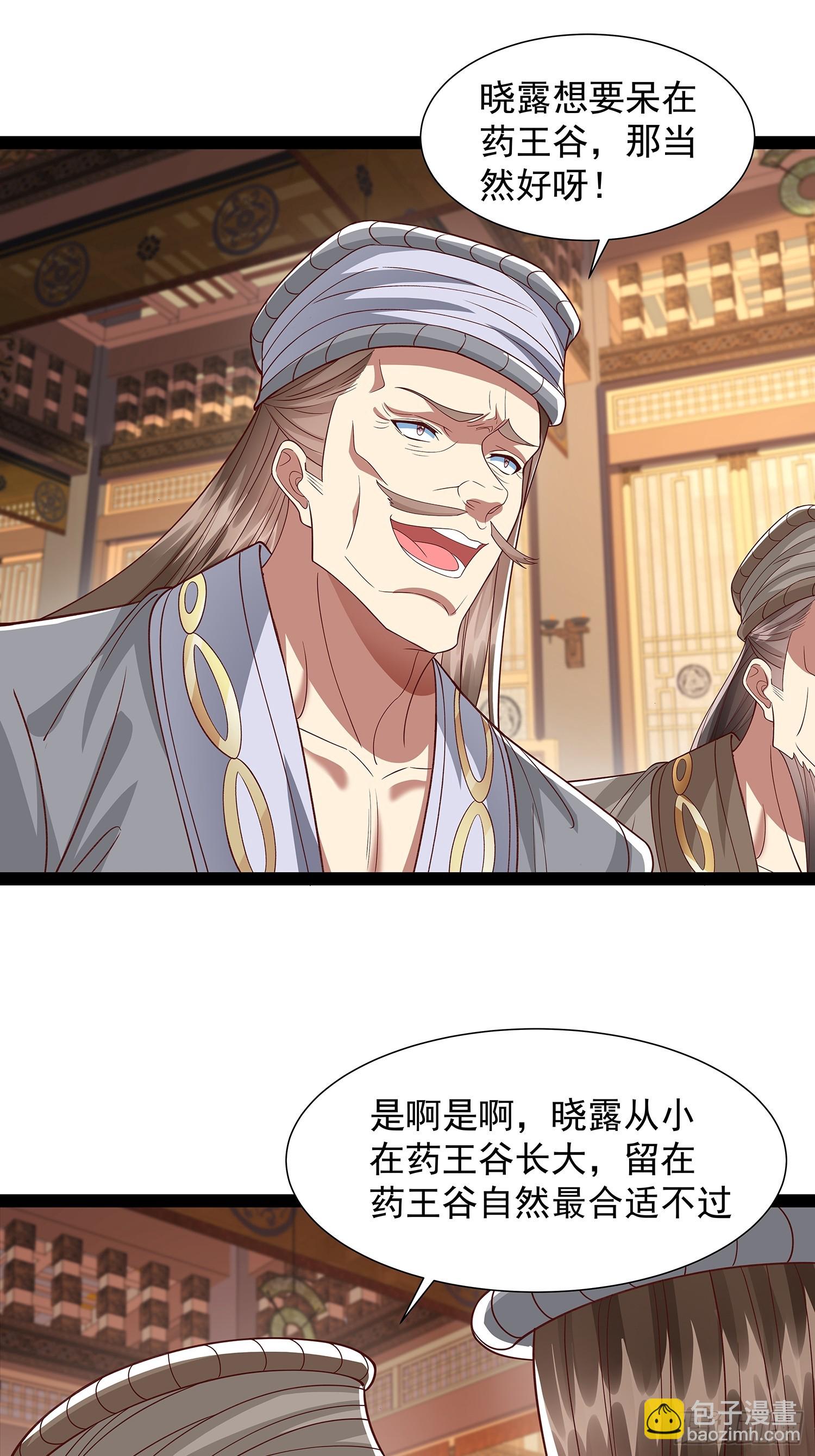 第24话 高傲他出家了？-第25话