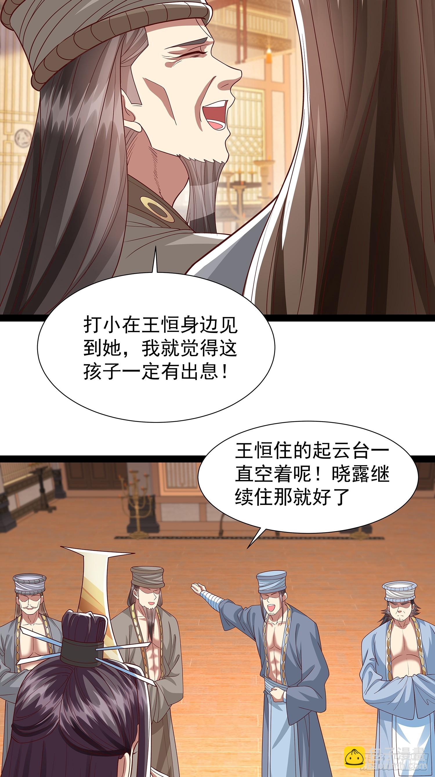 第24话 高傲他出家了？-第25话