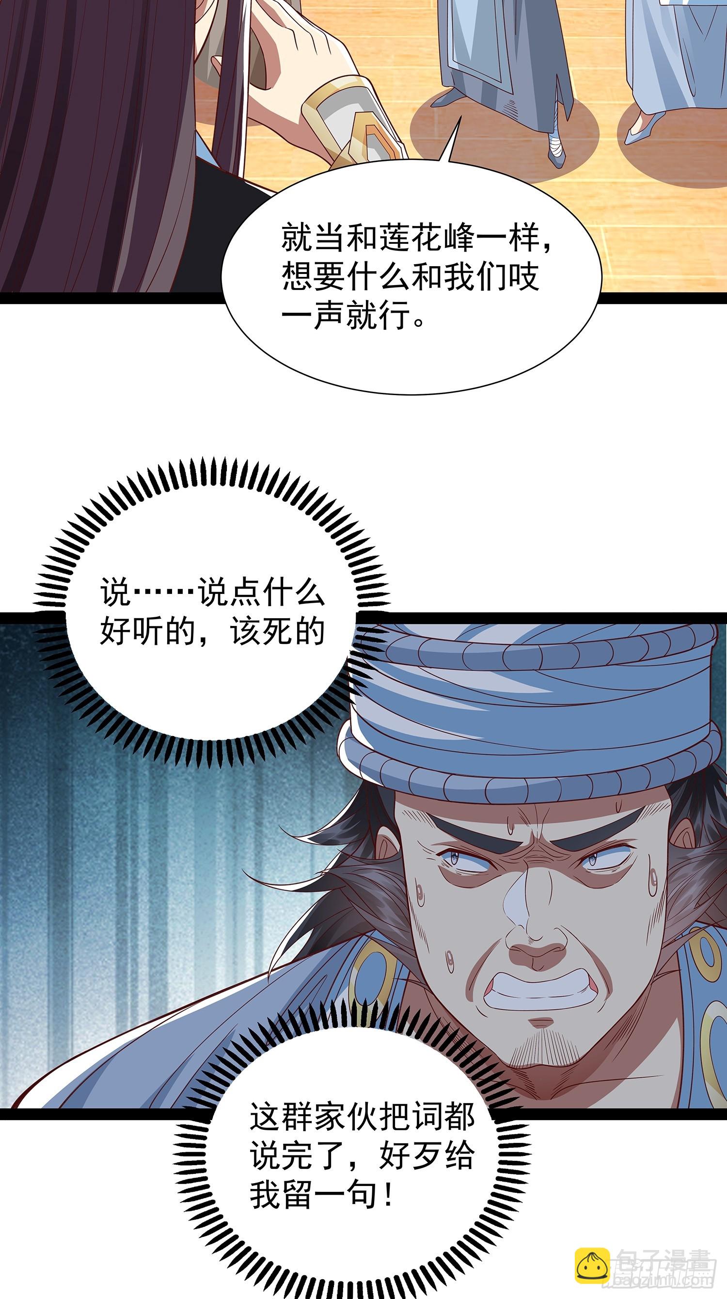 第24话 高傲他出家了？-第25话