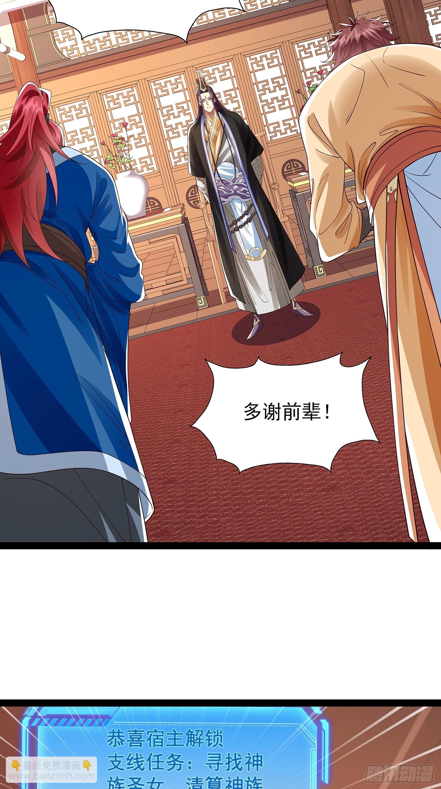 第26话 太虚少主-第27话