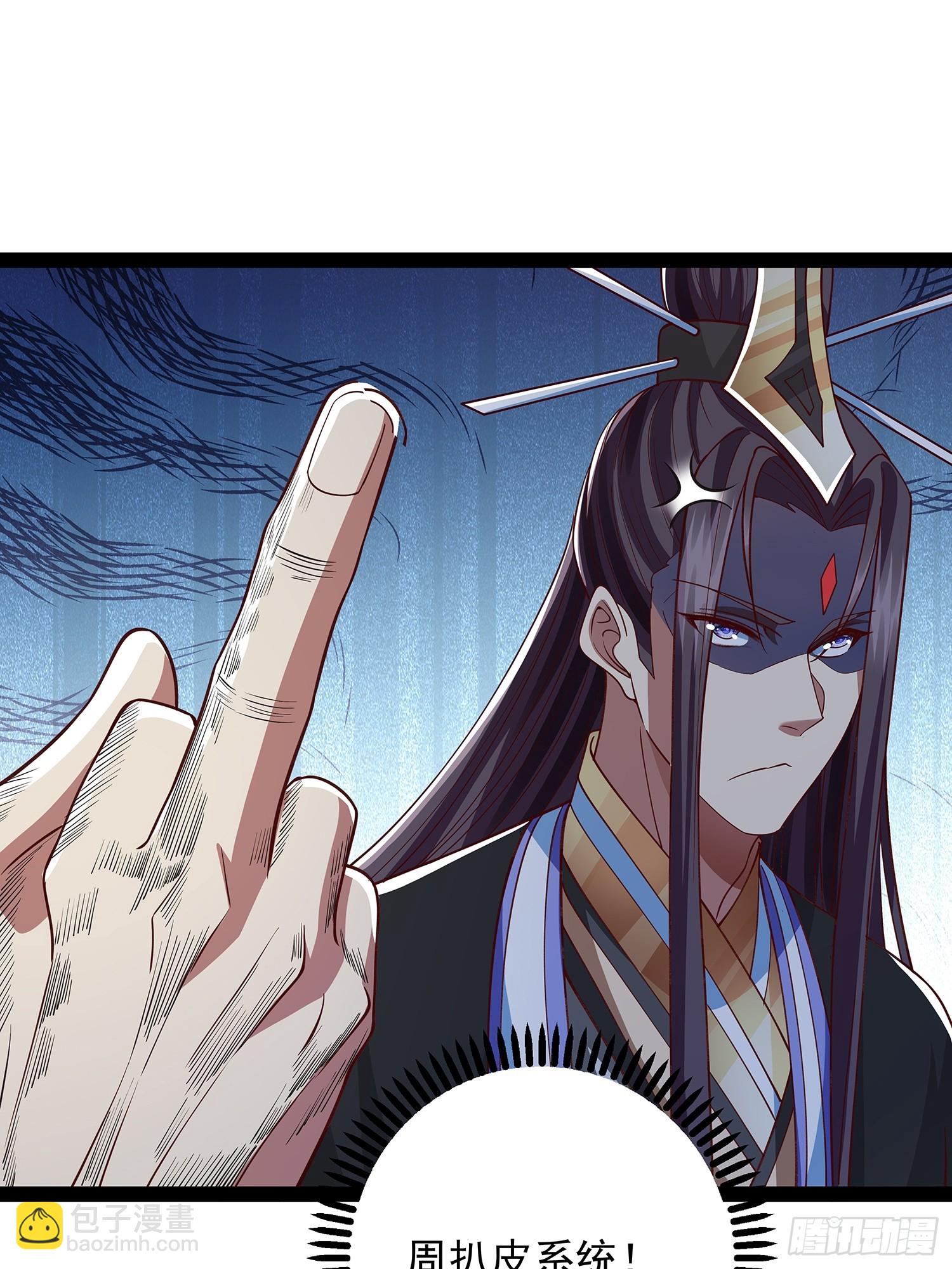 第26话 太虚少主-第27话