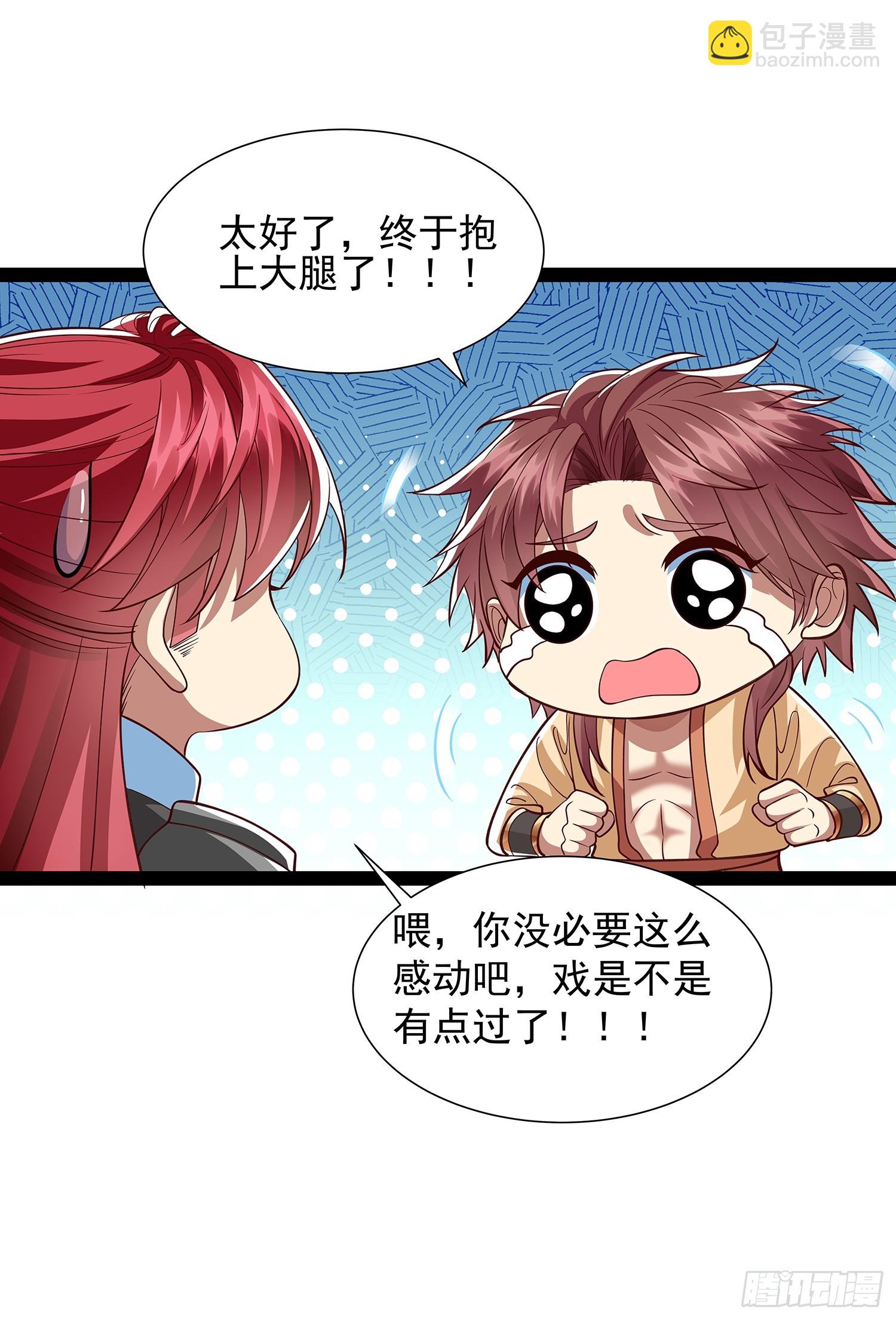 第26话 太虚少主-第27话