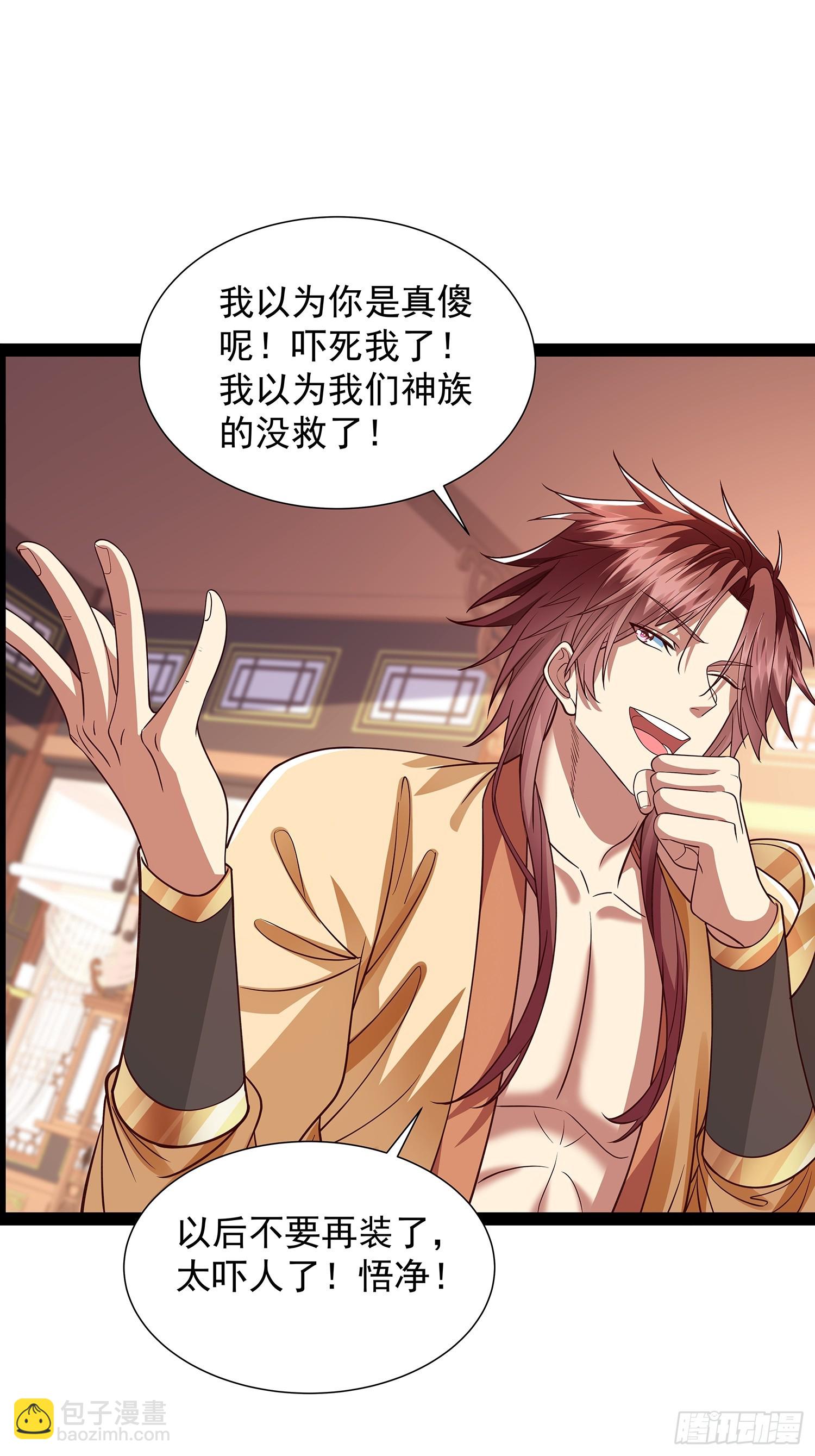 第26话 太虚少主-第27话