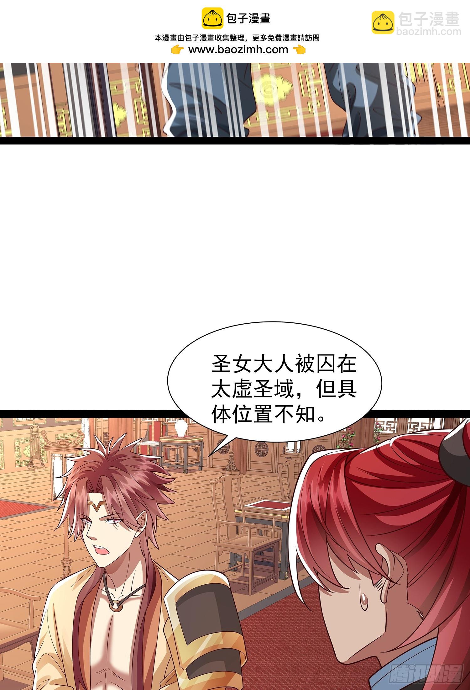 第26话 太虚少主-第27话