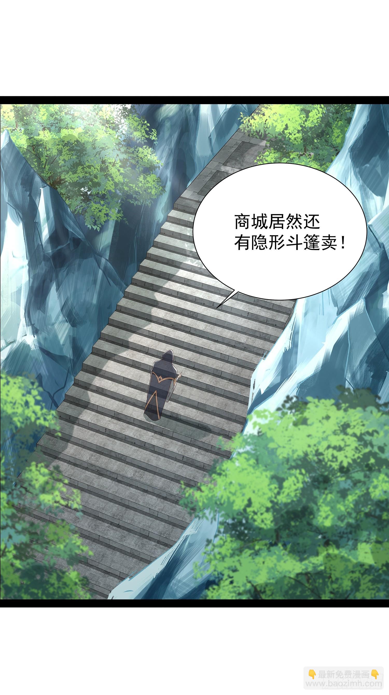 第26话 太虚少主-第27话