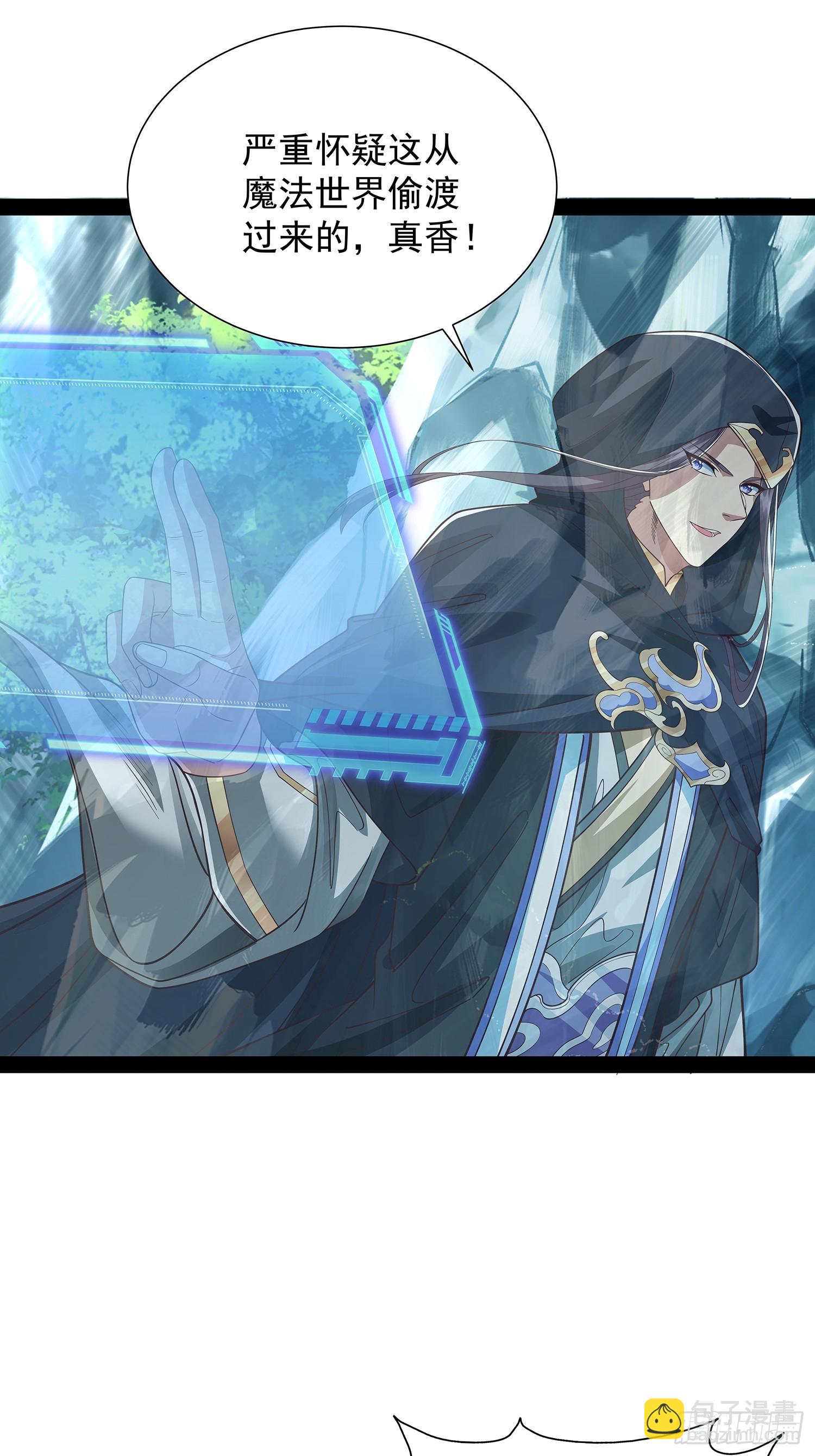 第26话 太虚少主-第27话