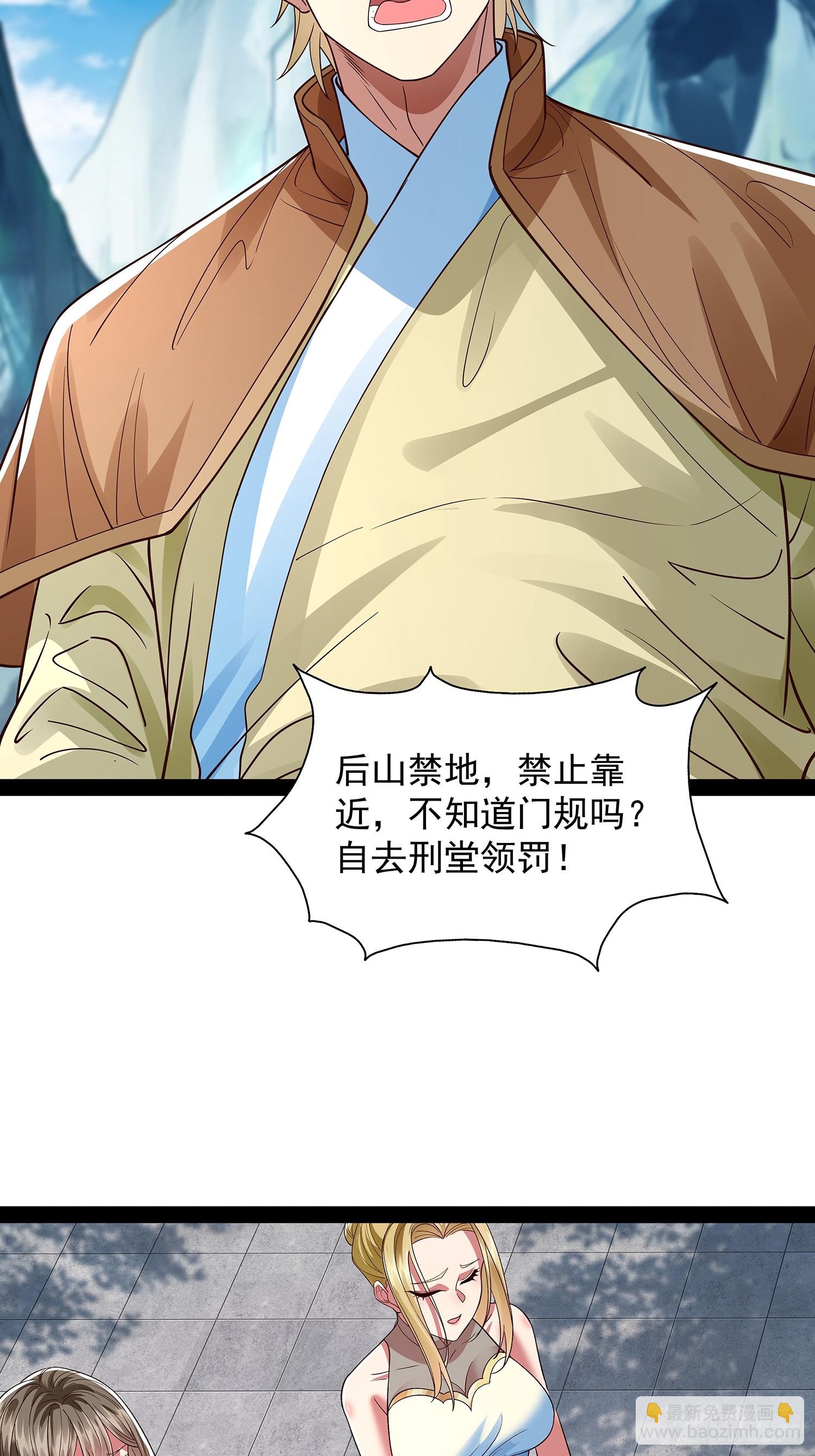 第26话 太虚少主-第27话