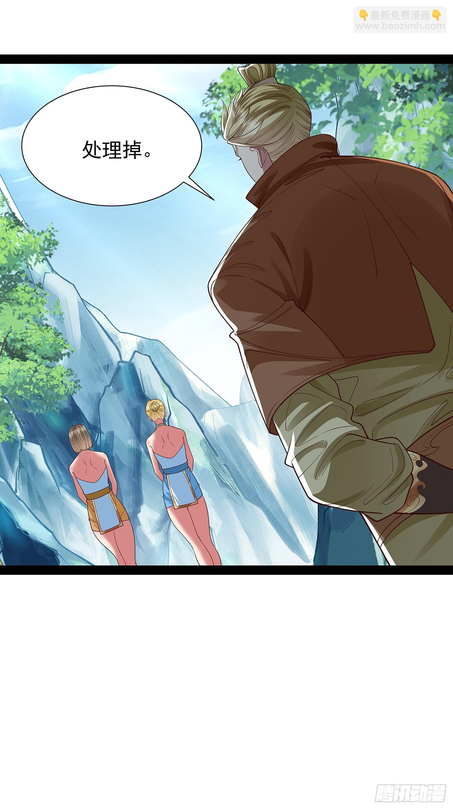 第26话 太虚少主-第27话