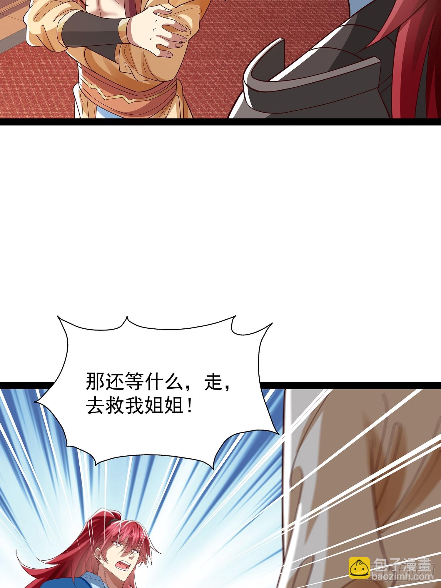 第26话 太虚少主-第27话