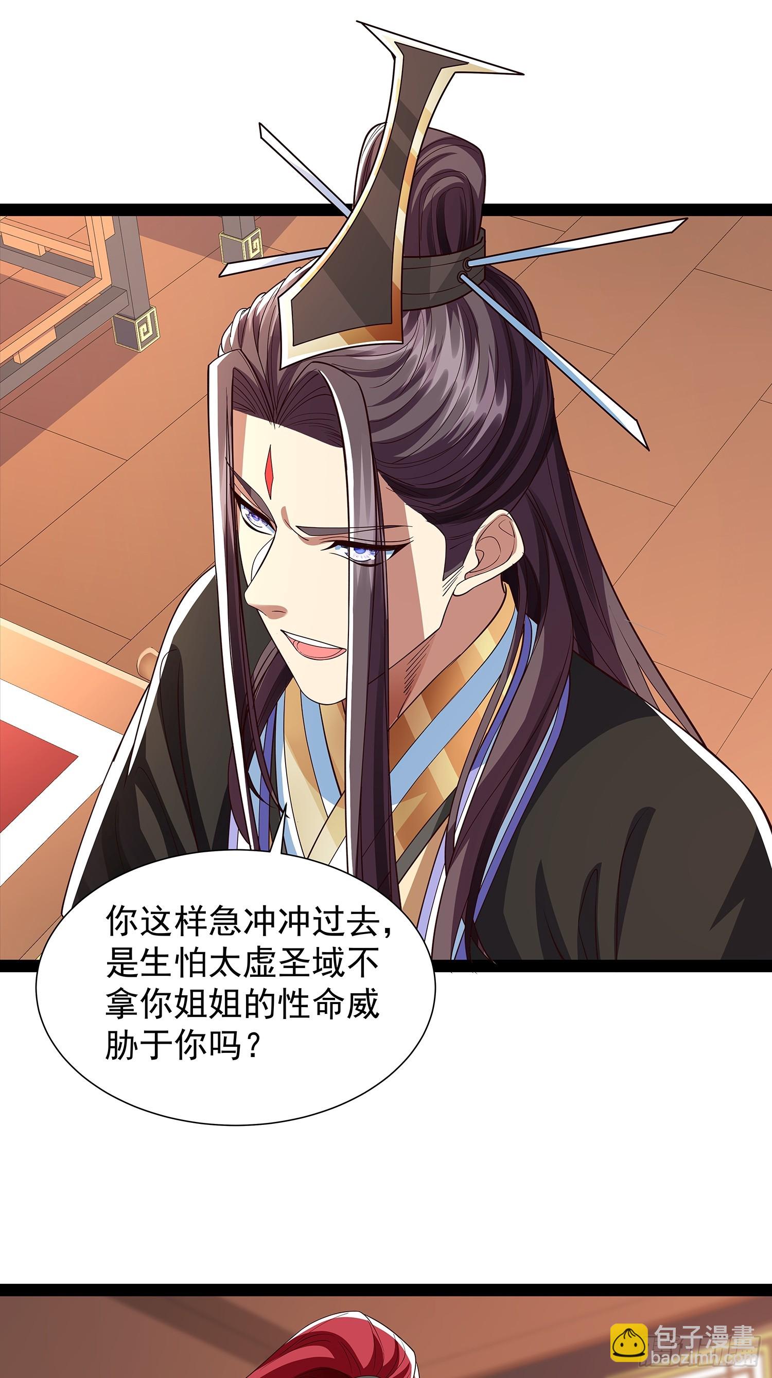 第26话 太虚少主-第27话