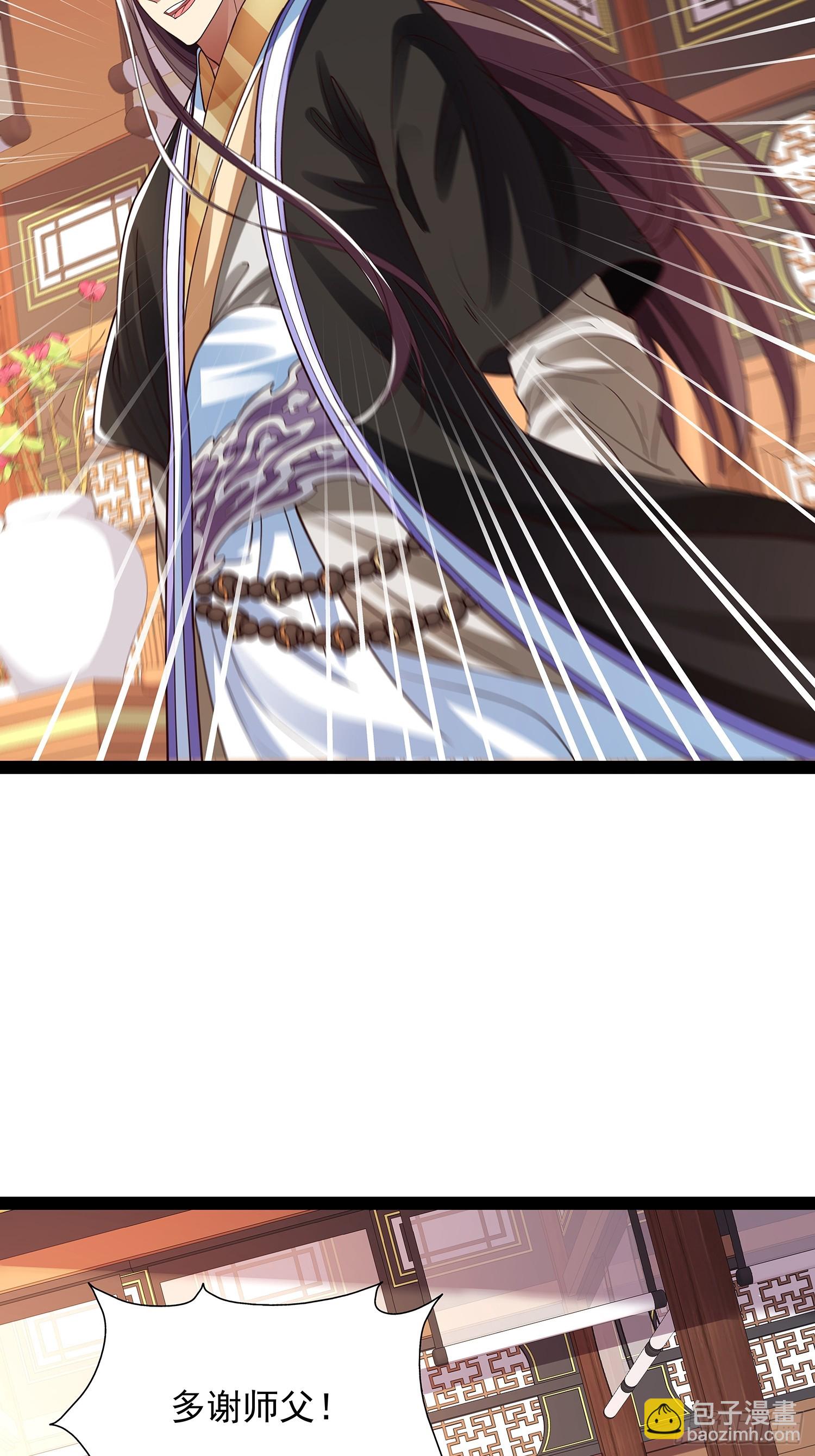 第26话 太虚少主-第27话