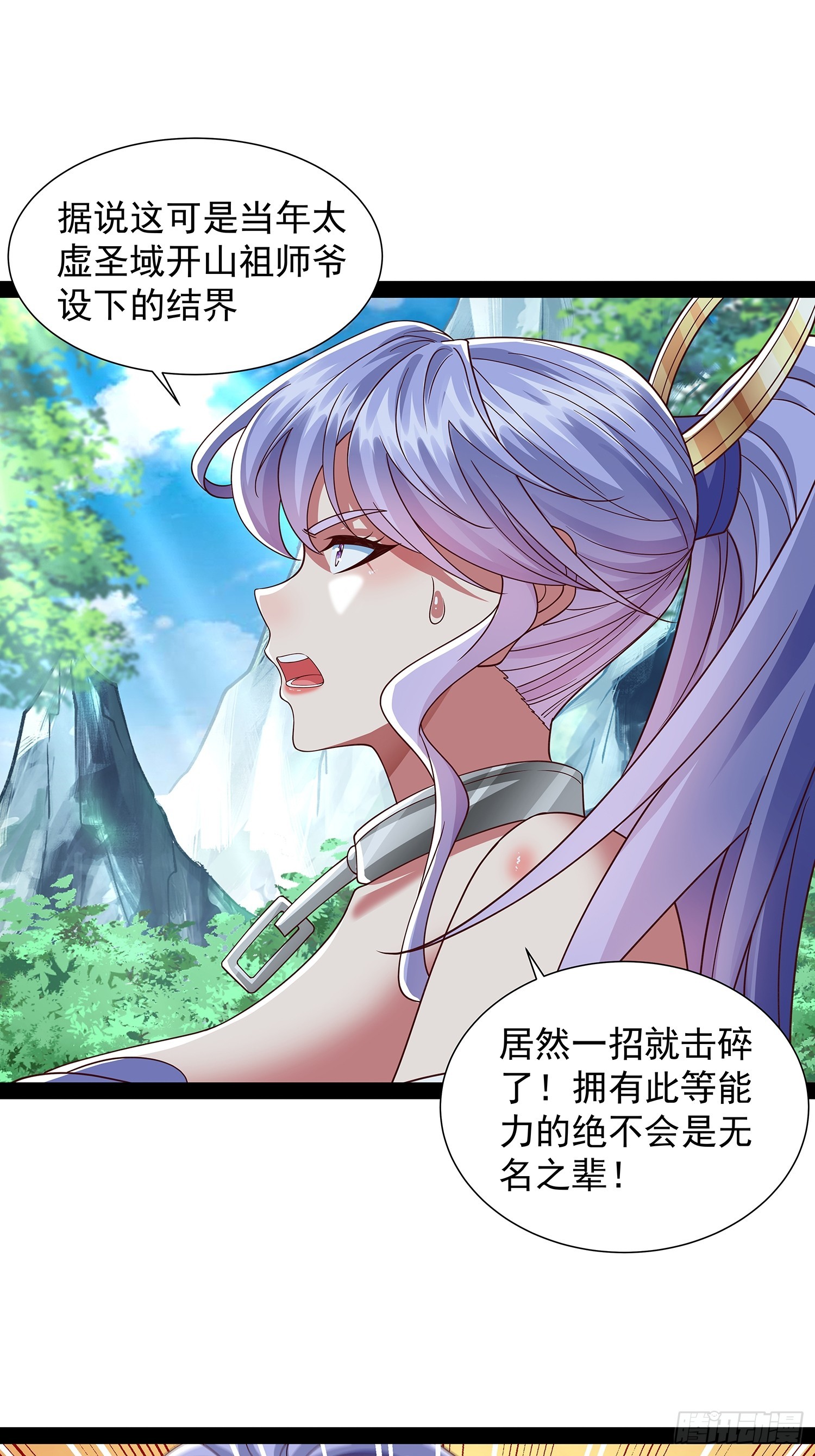 第28话 太虚圣主变脸-第29话