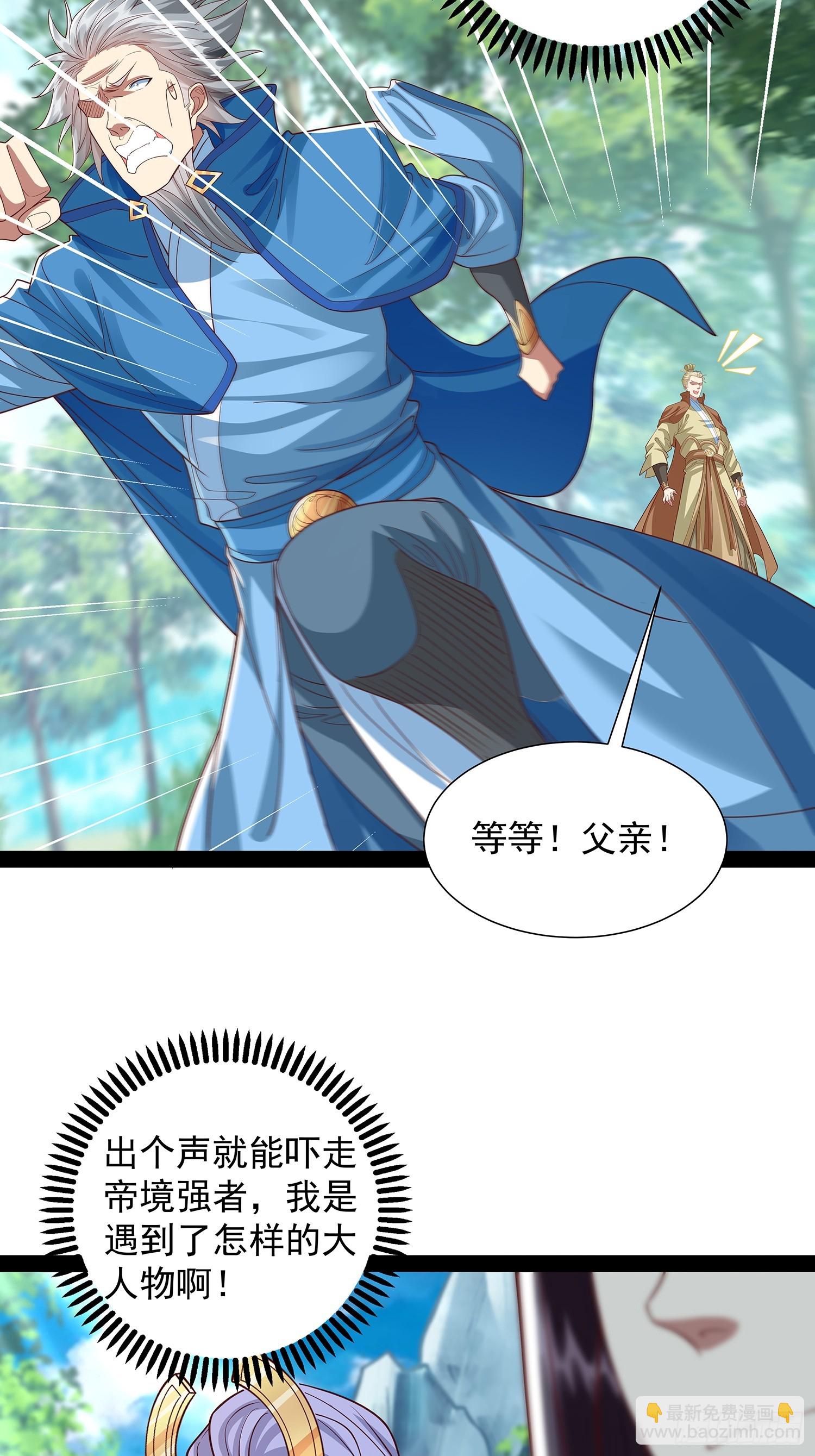 第28话 太虚圣主变脸-第29话