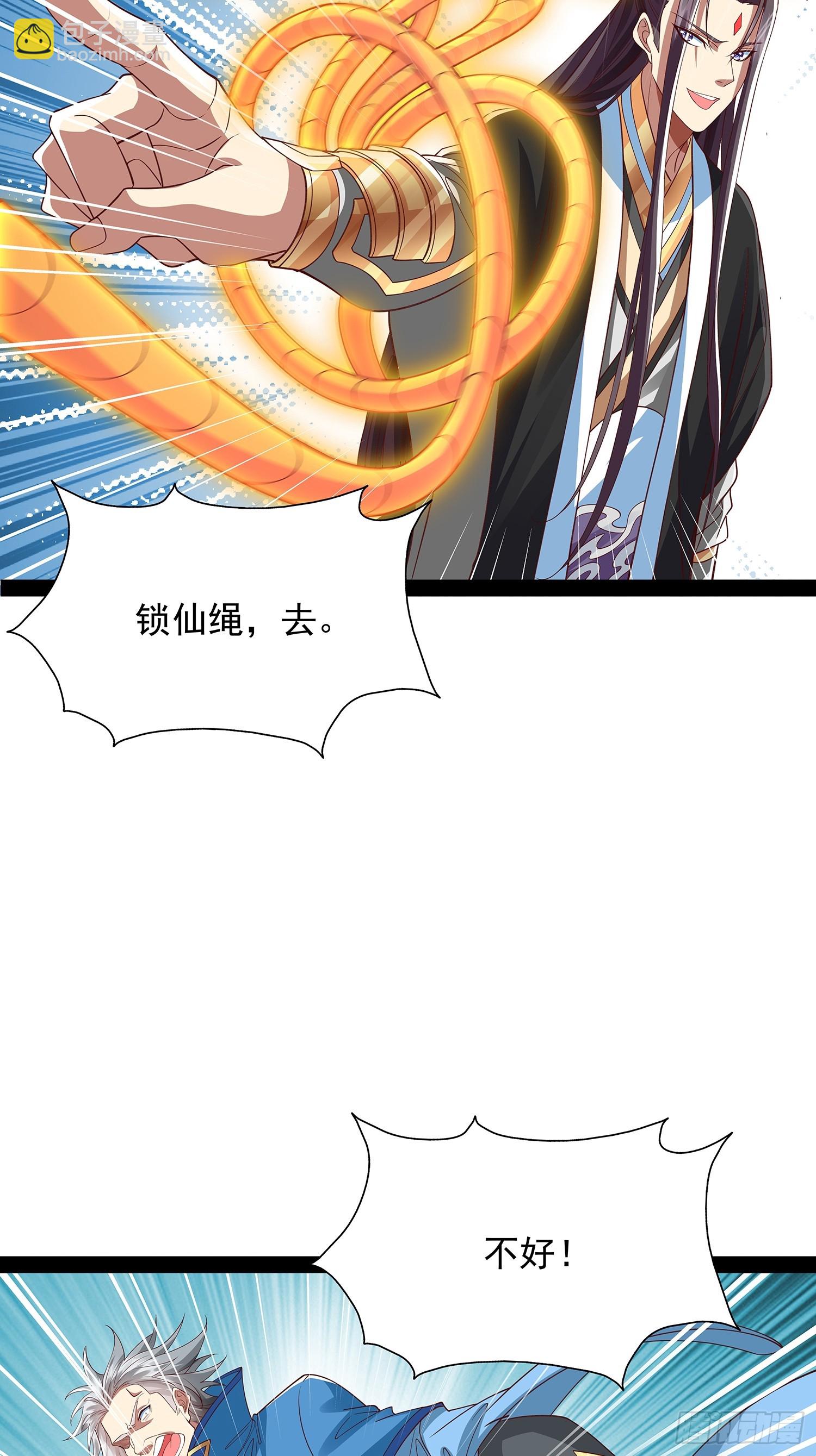 第28话 太虚圣主变脸-第29话