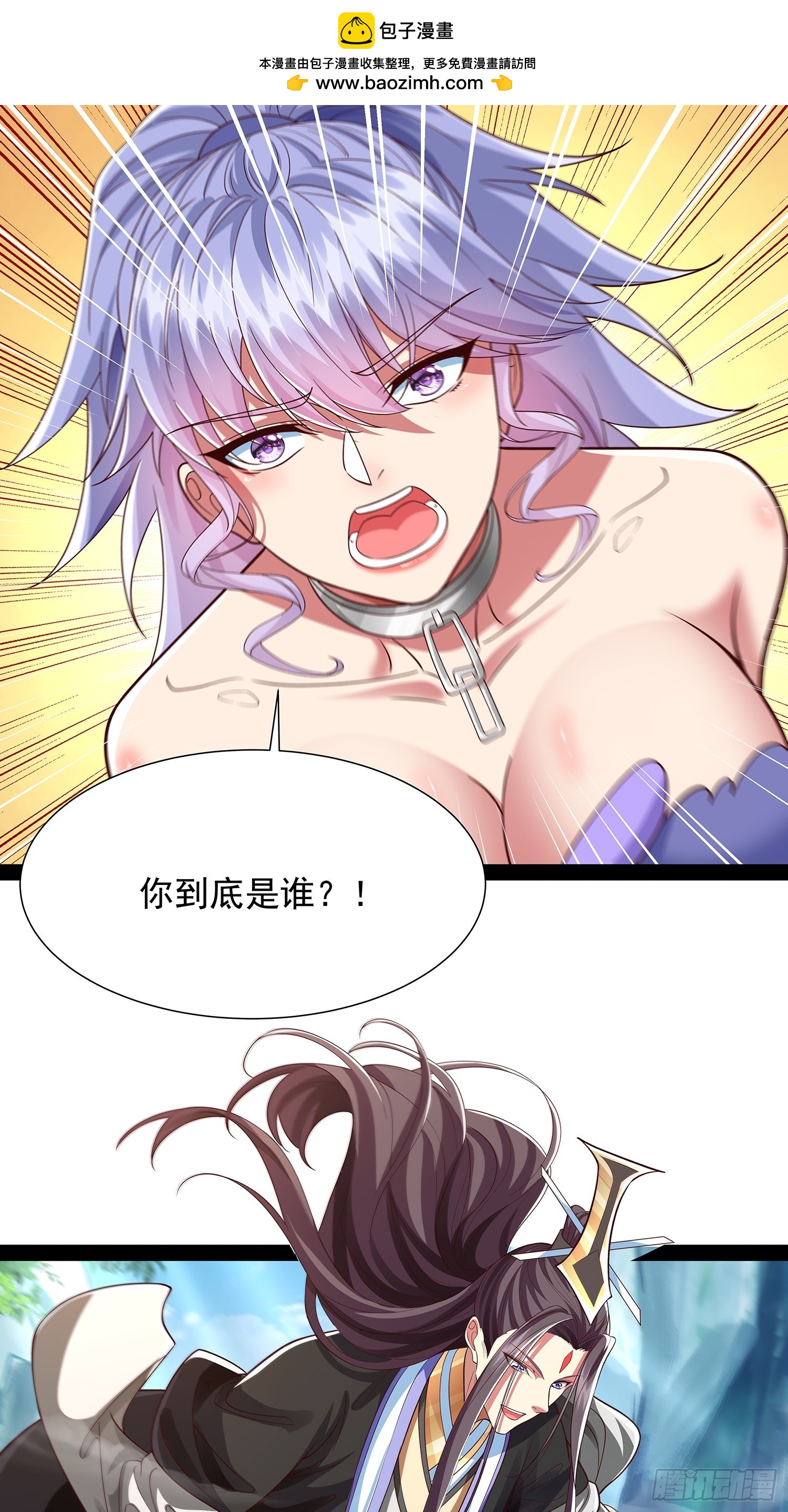 第28话 太虚圣主变脸-第29话