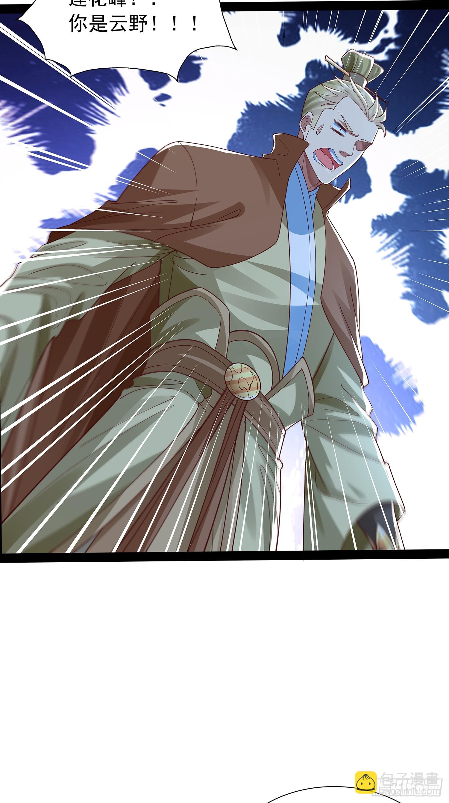 第28话 太虚圣主变脸-第29话