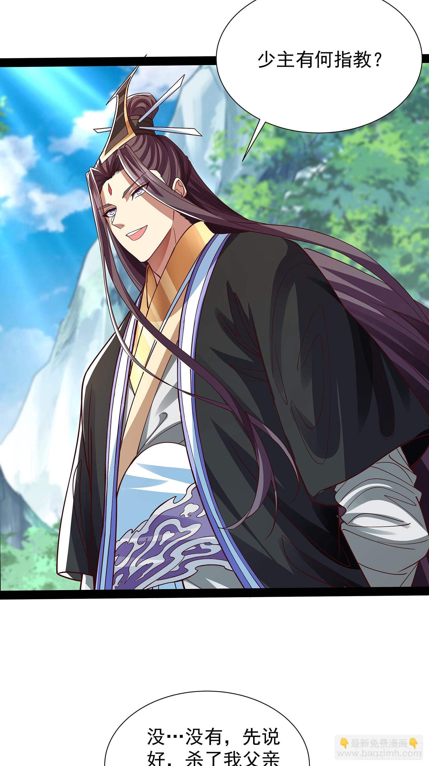 第28话 太虚圣主变脸-第29话