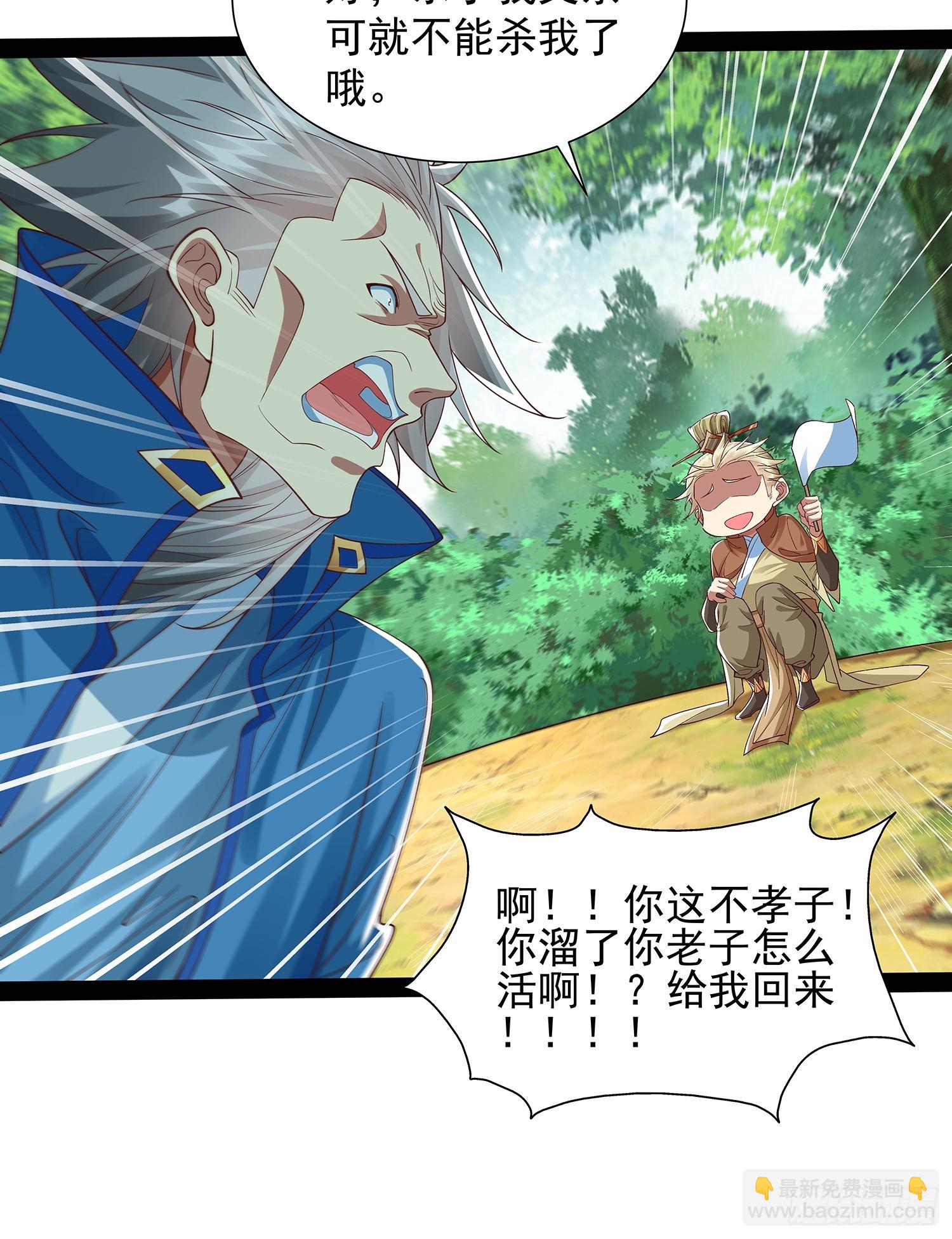 第28话 太虚圣主变脸-第29话